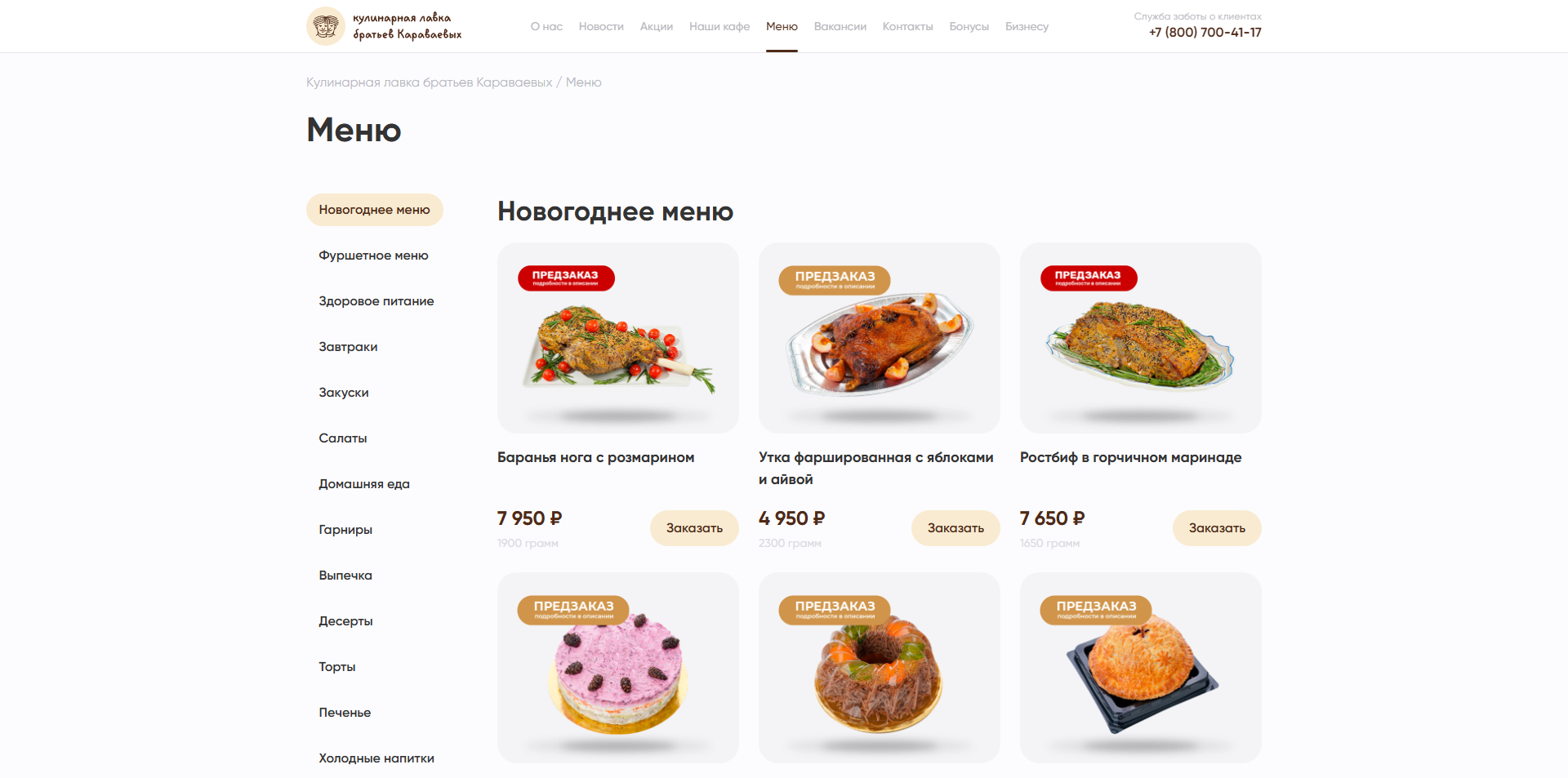 Братья Караваевы