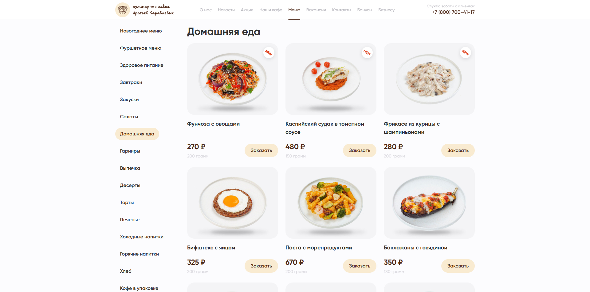 Братья Караваевы