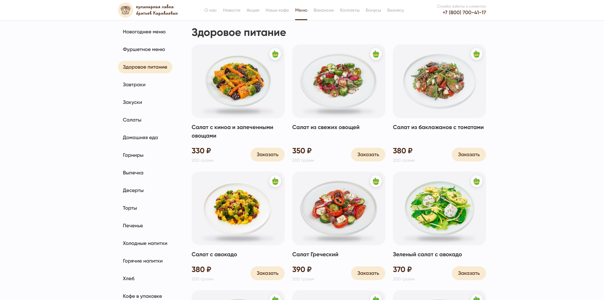 Братья Караваевы