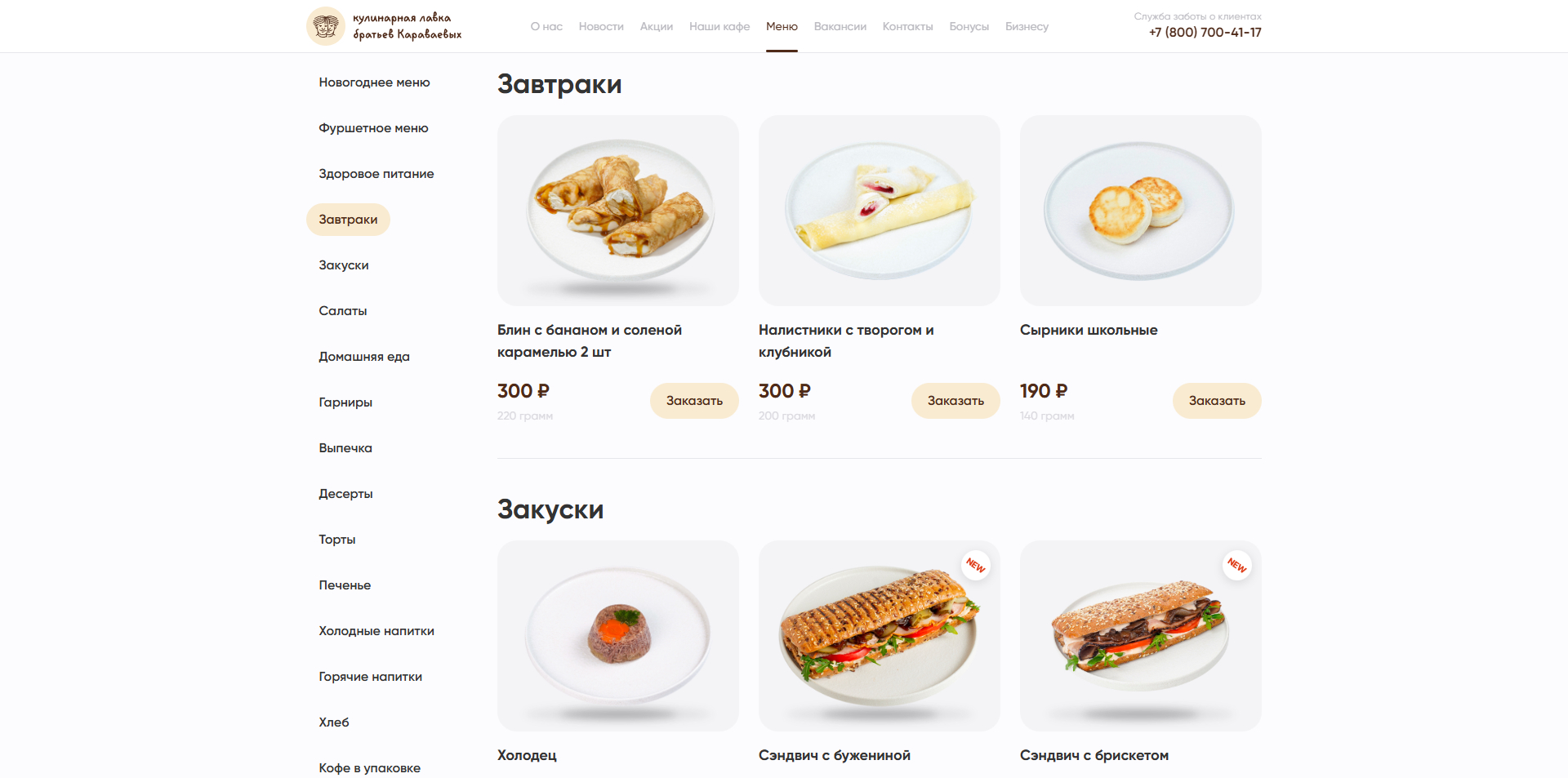 Братья Караваевы