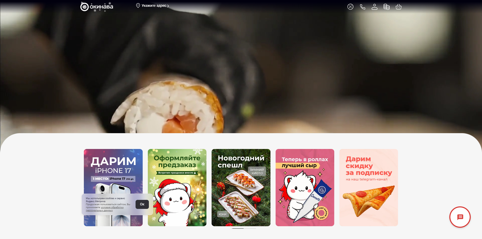 Промокоды Окинава Казань