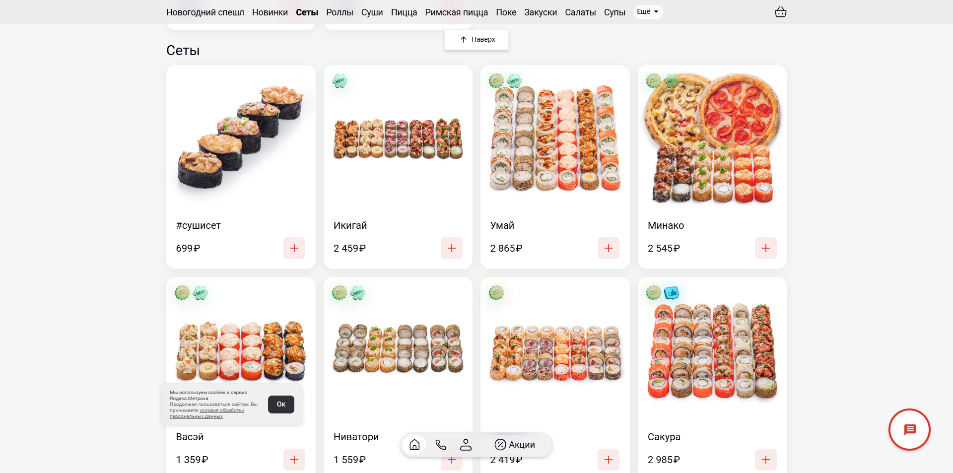 Окинава Казань