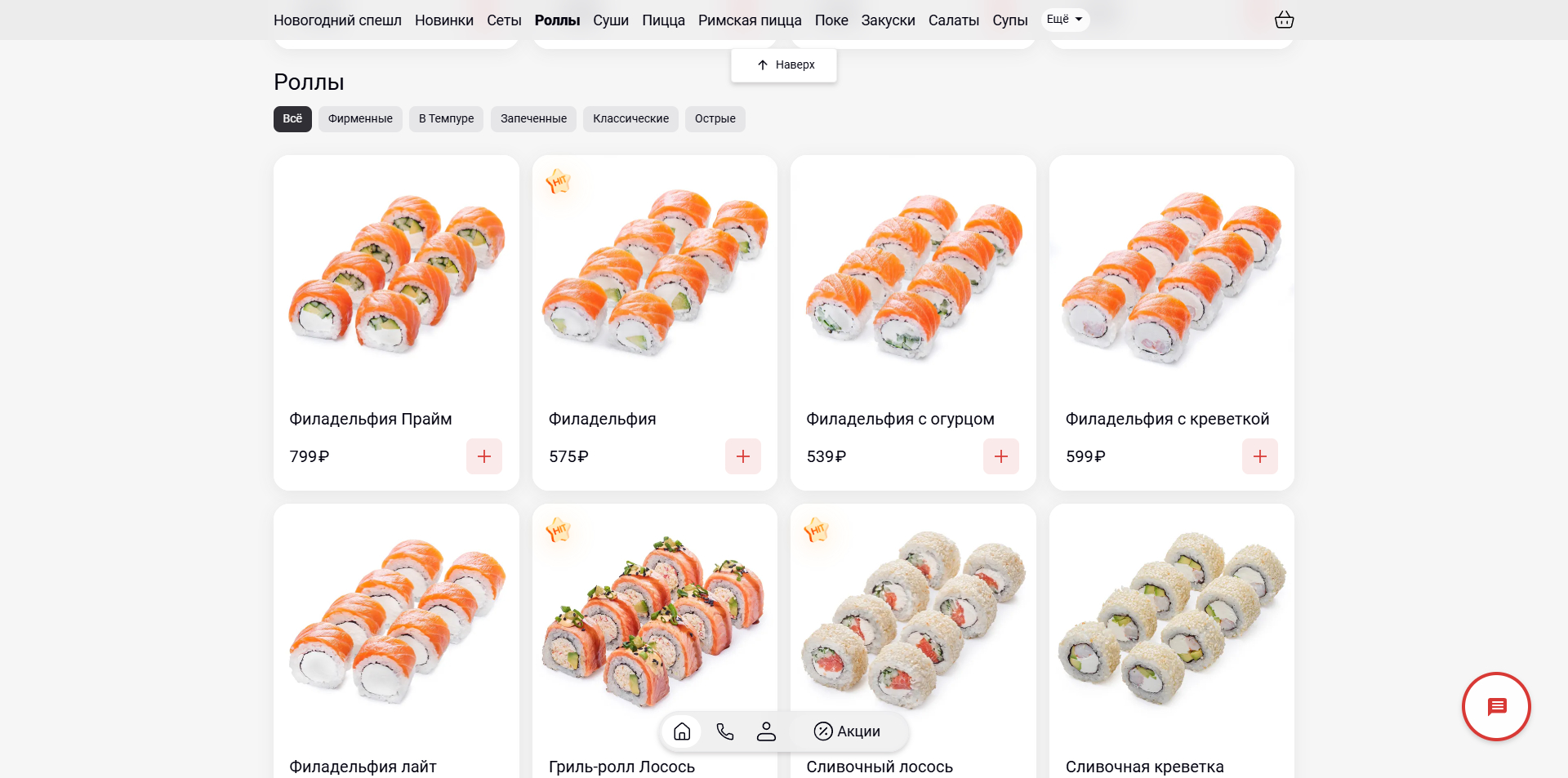 Окинава Казань