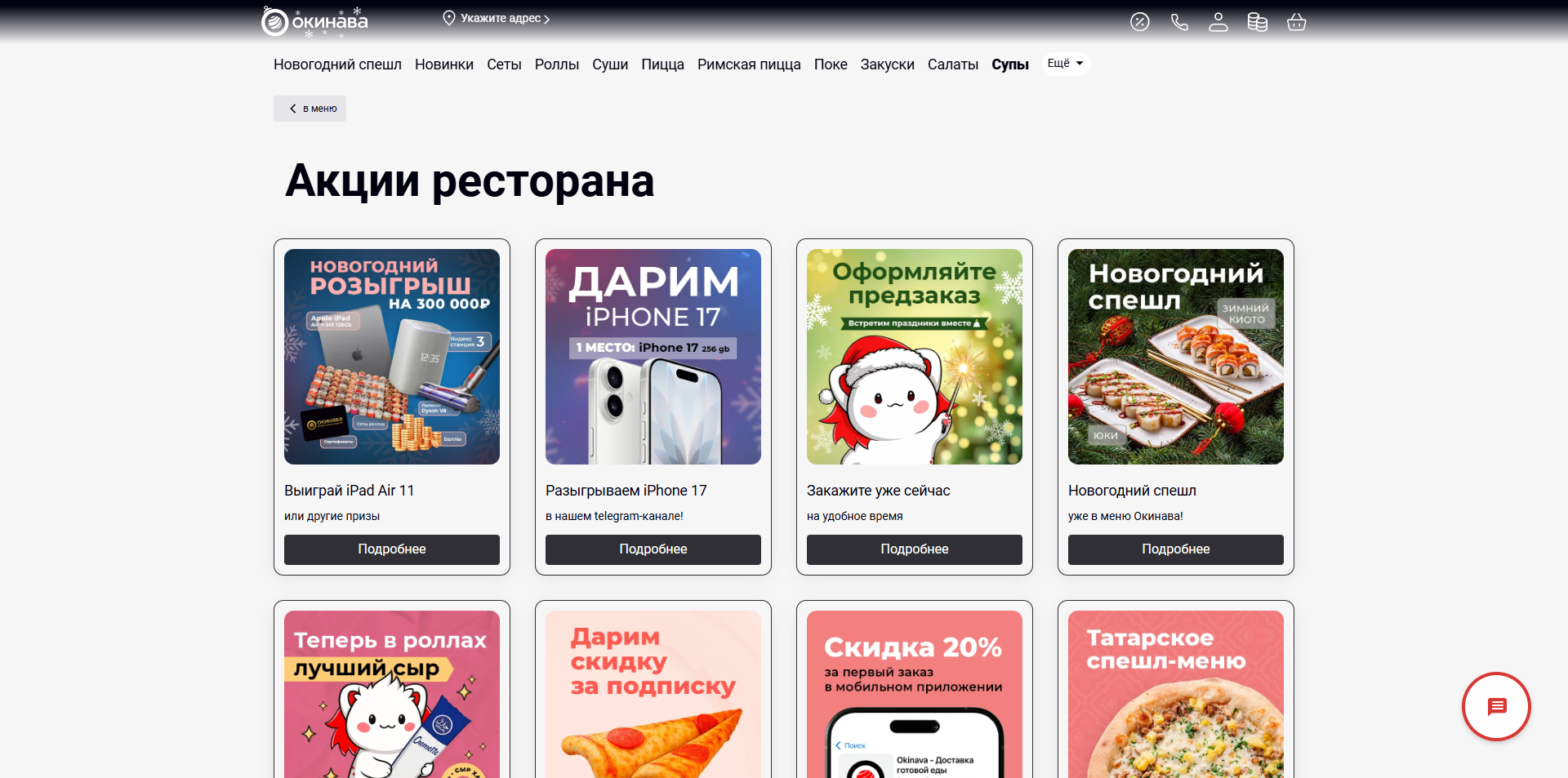 Окинава Казань