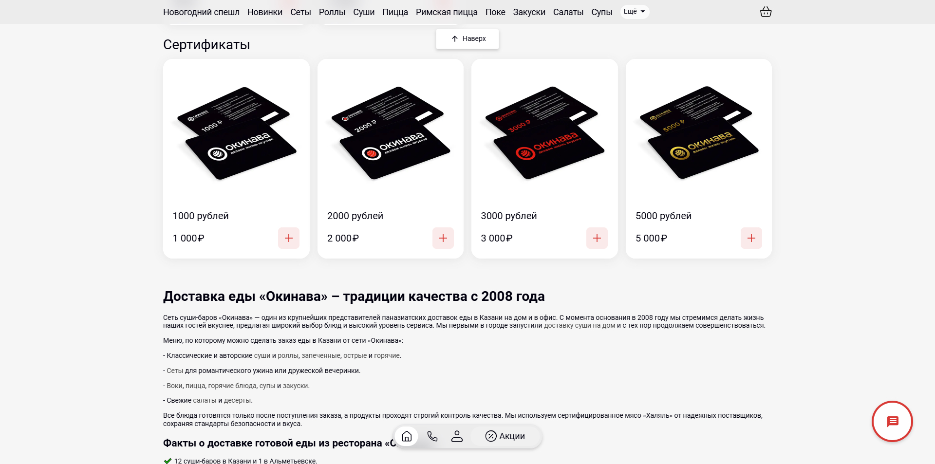 Окинава Казань