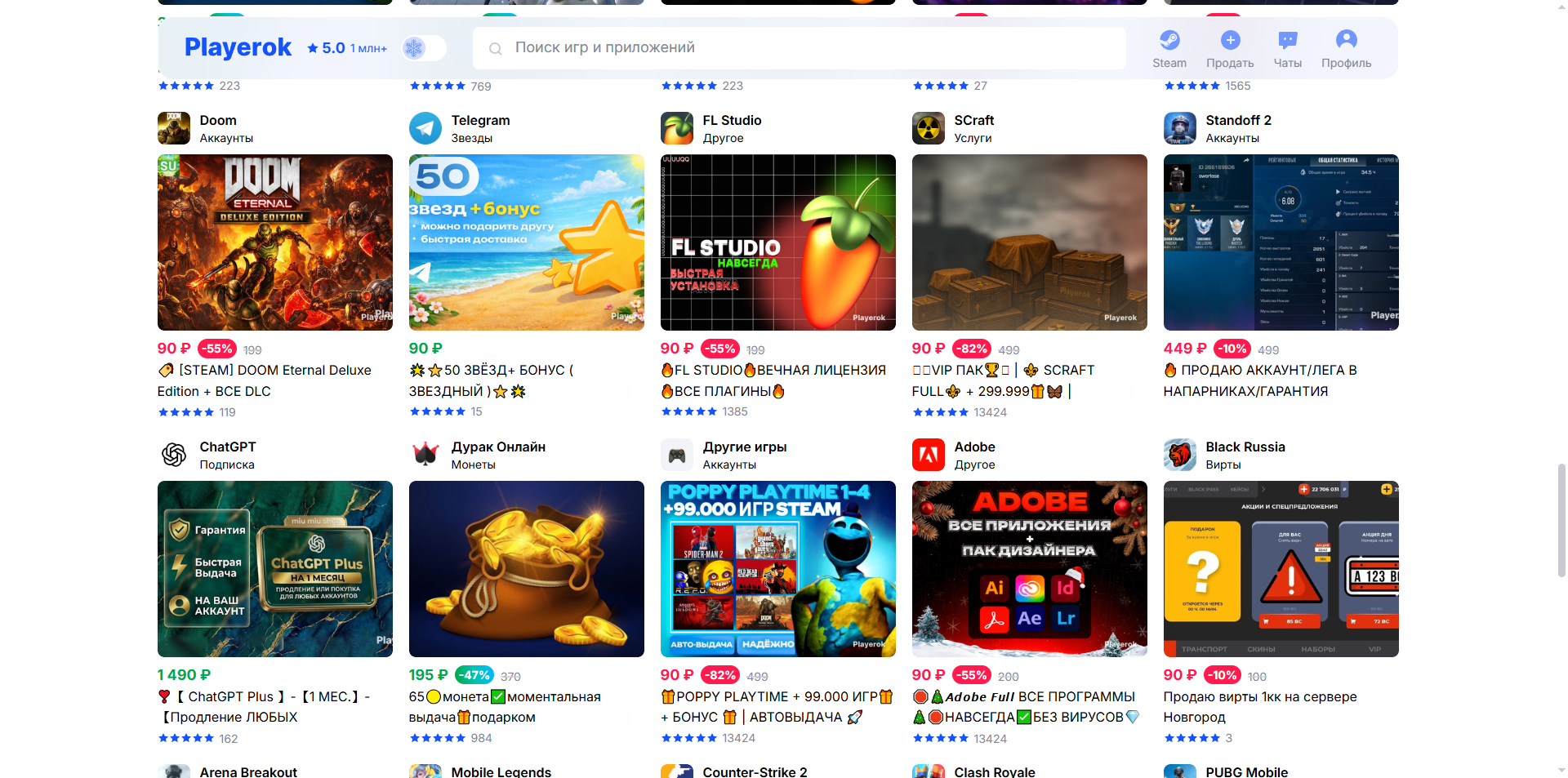 Playerok промокоды