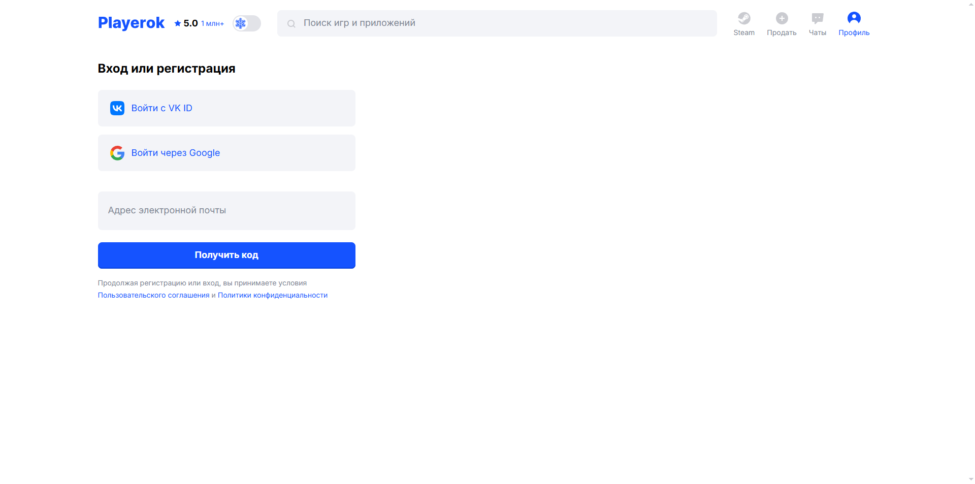 Playerok скидки