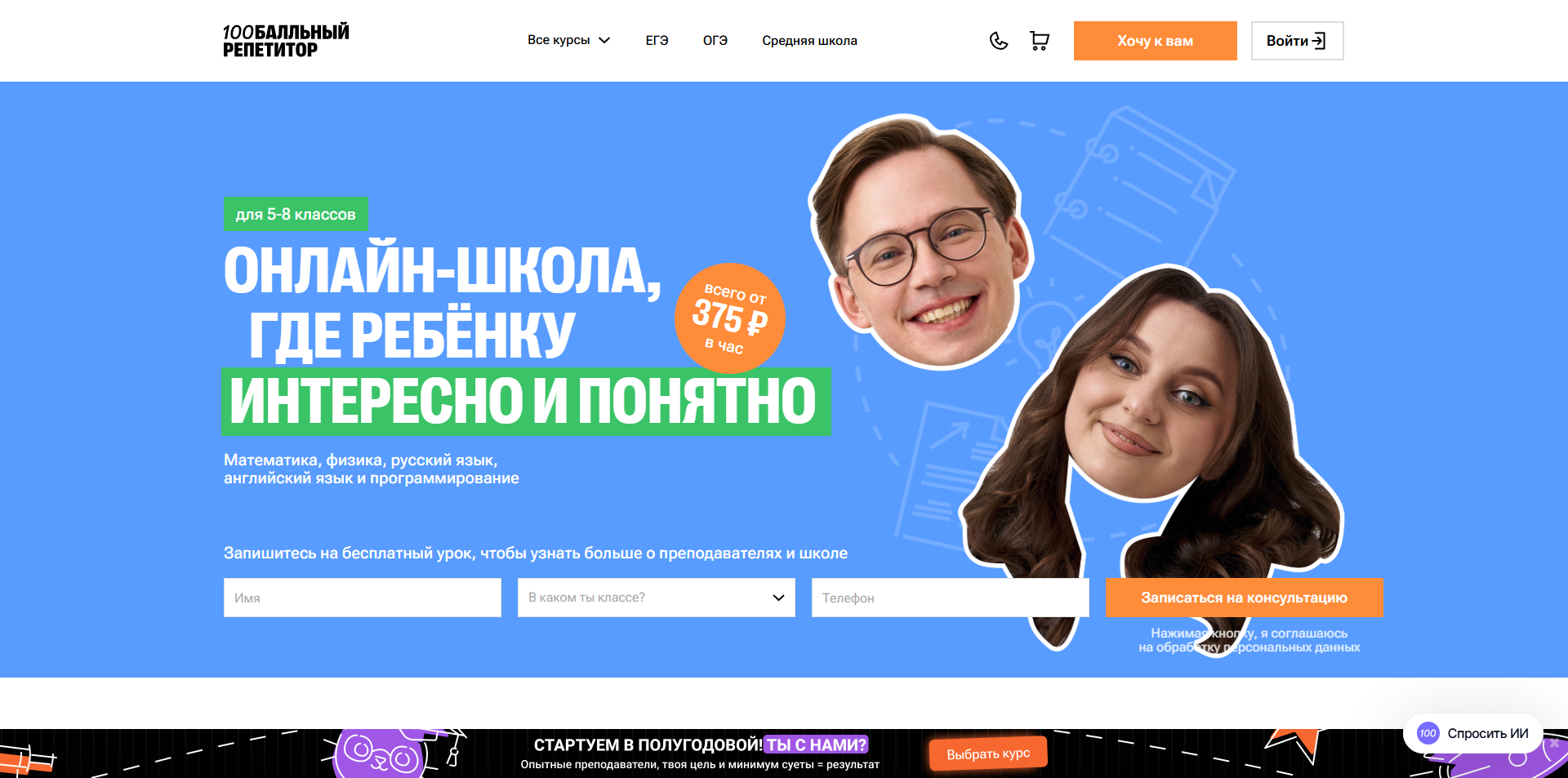 100points скидки