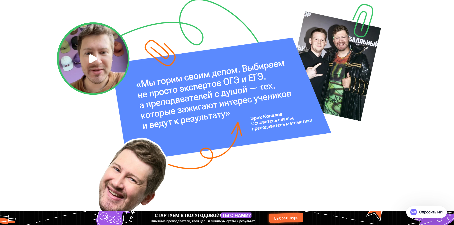 100points промокоды