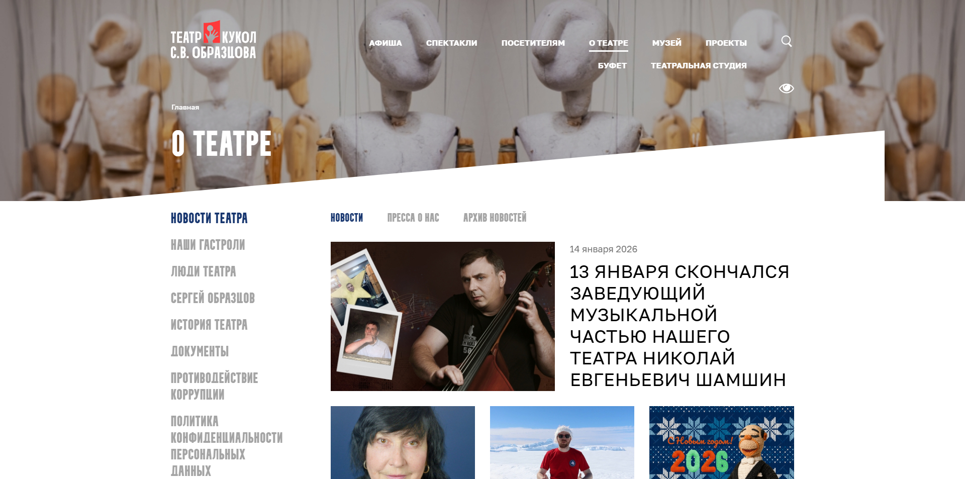 Театр Образцова промокоды