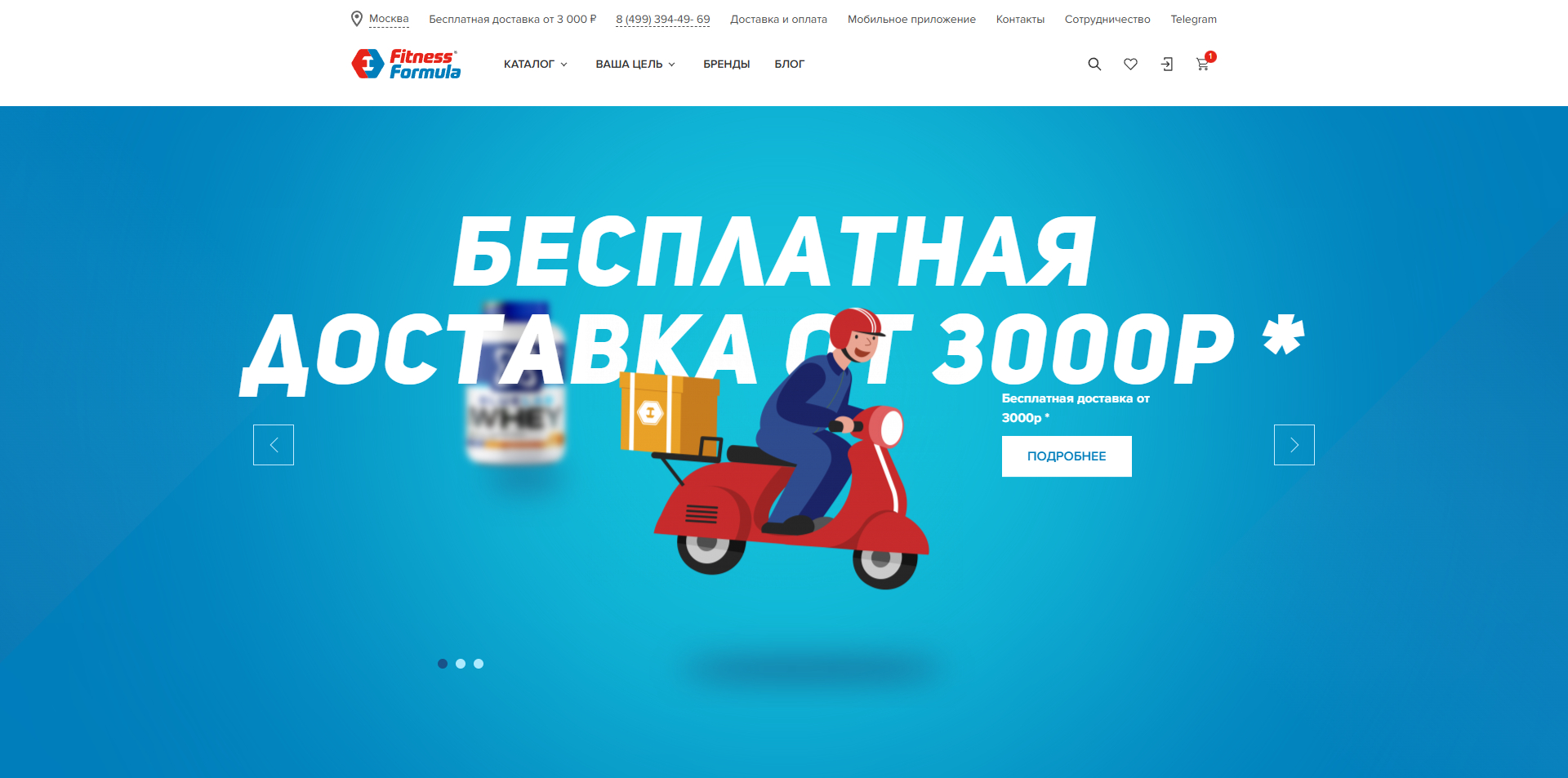 Фитнес Формула промокоды