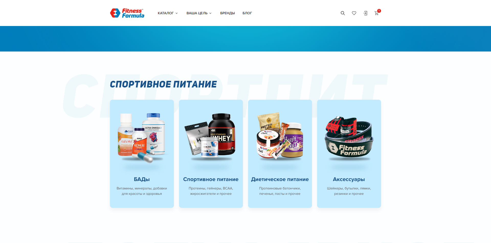 Фитнес Формула акции