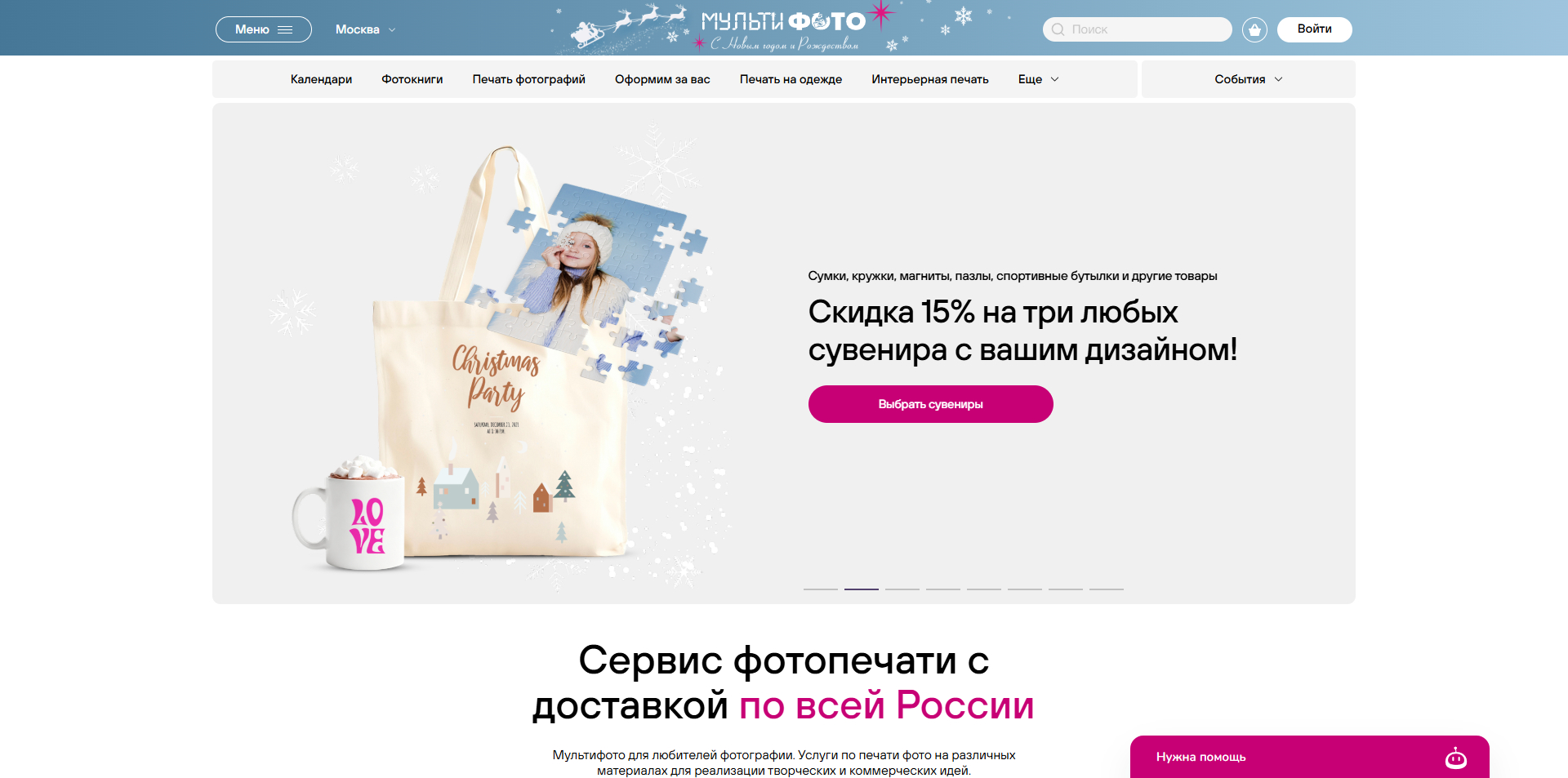 Мультифото промокоды