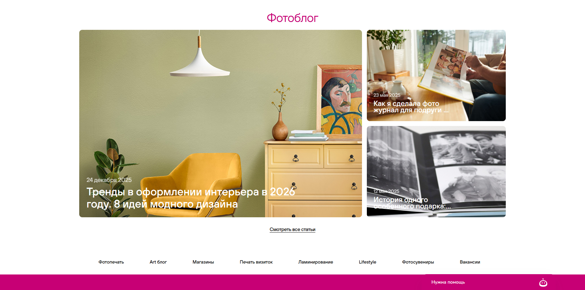 Мультифото скидки