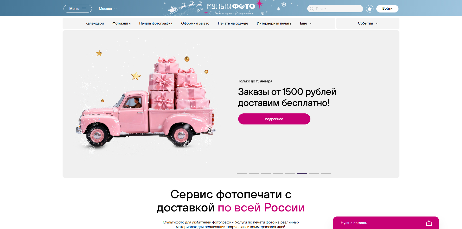 Мультифото акции