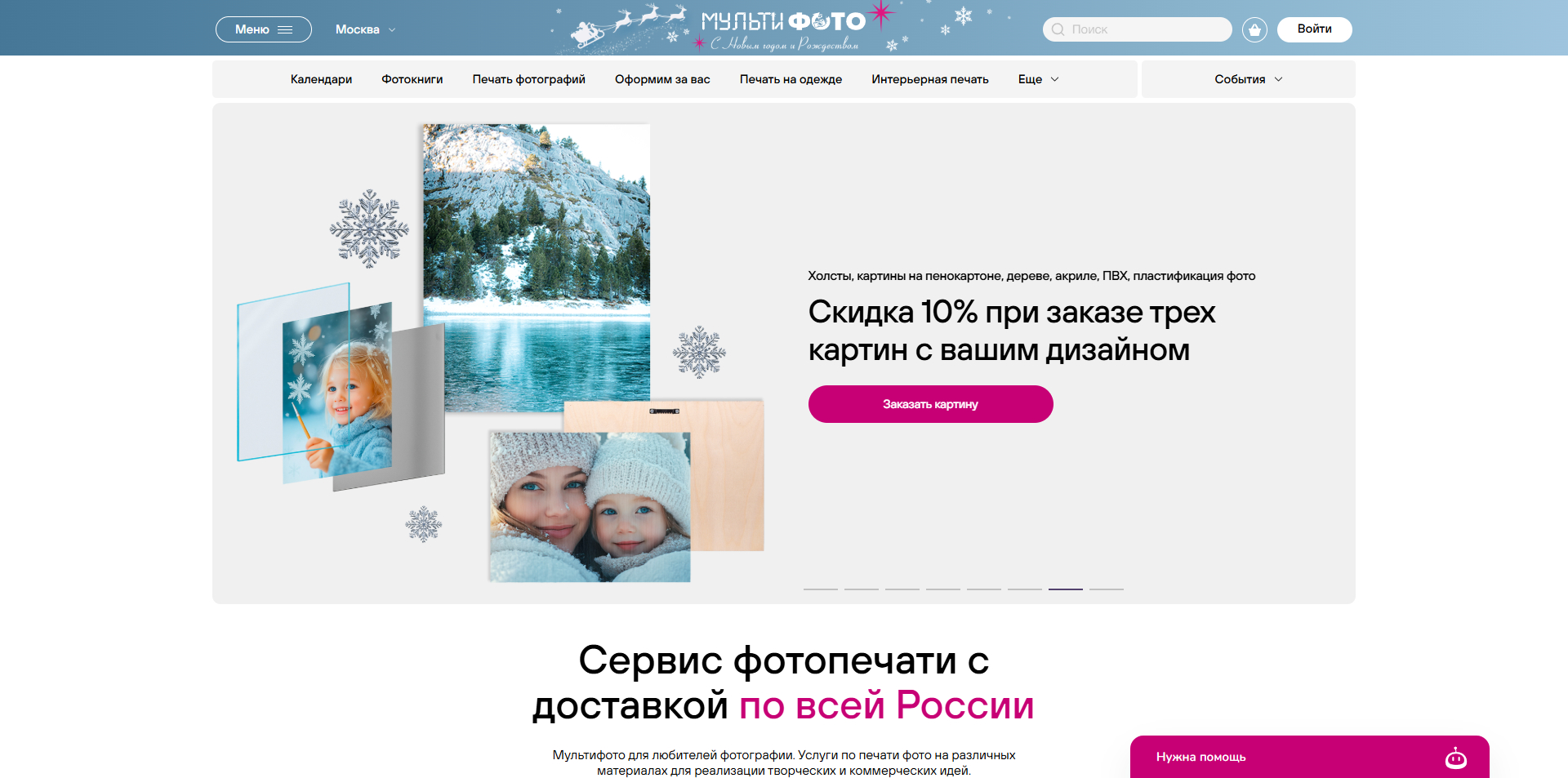 Мультифото