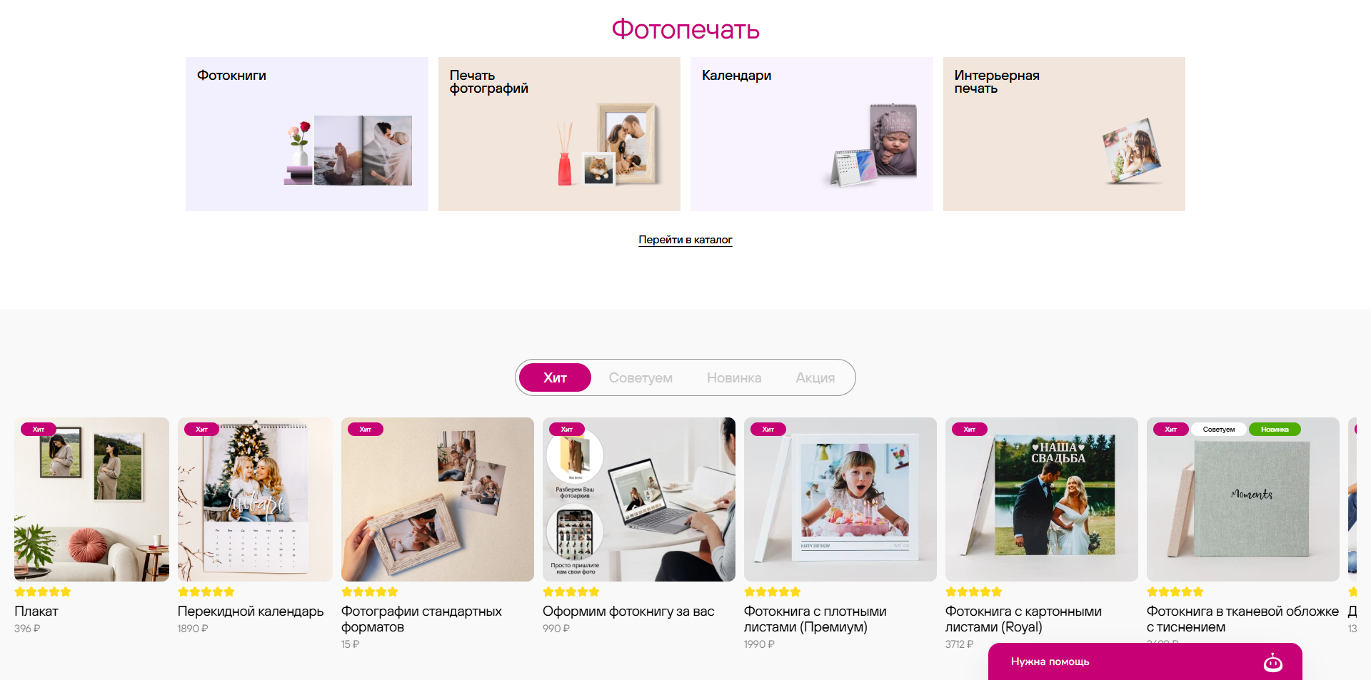 Мультифото промокоды