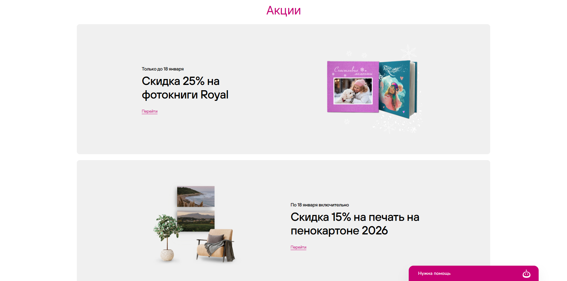 Мультифото