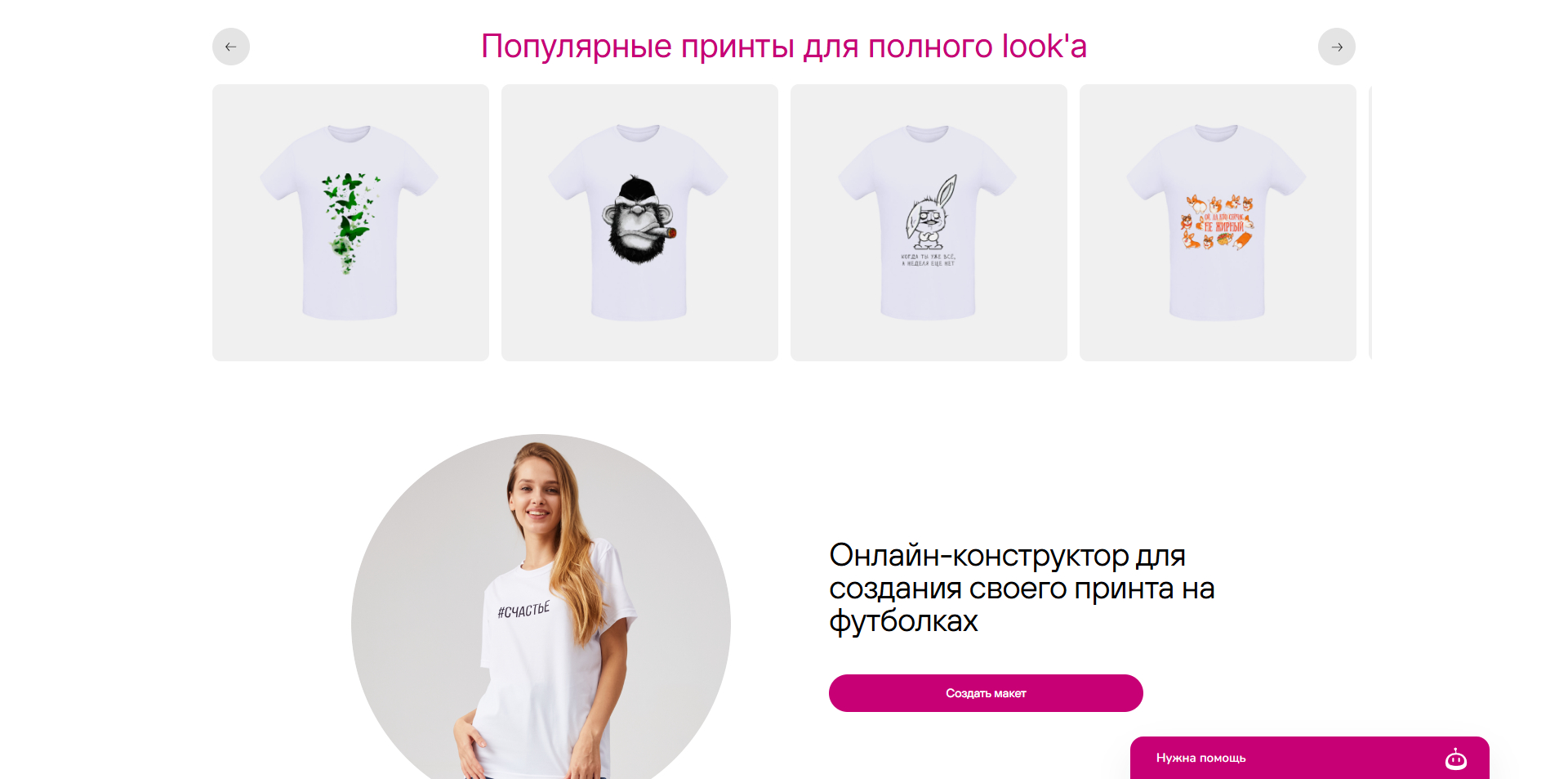 Мультифото акции