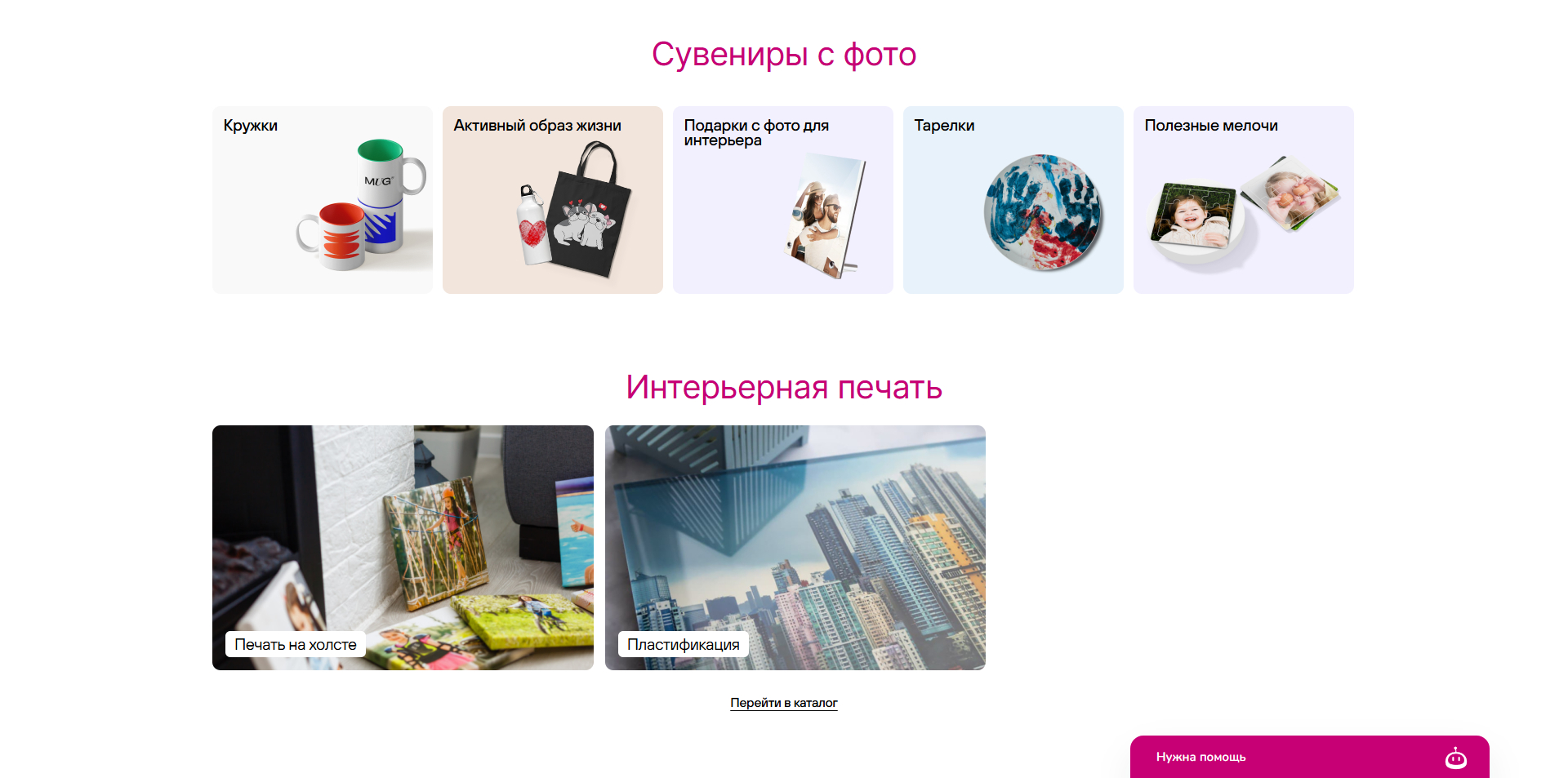 Мультифото