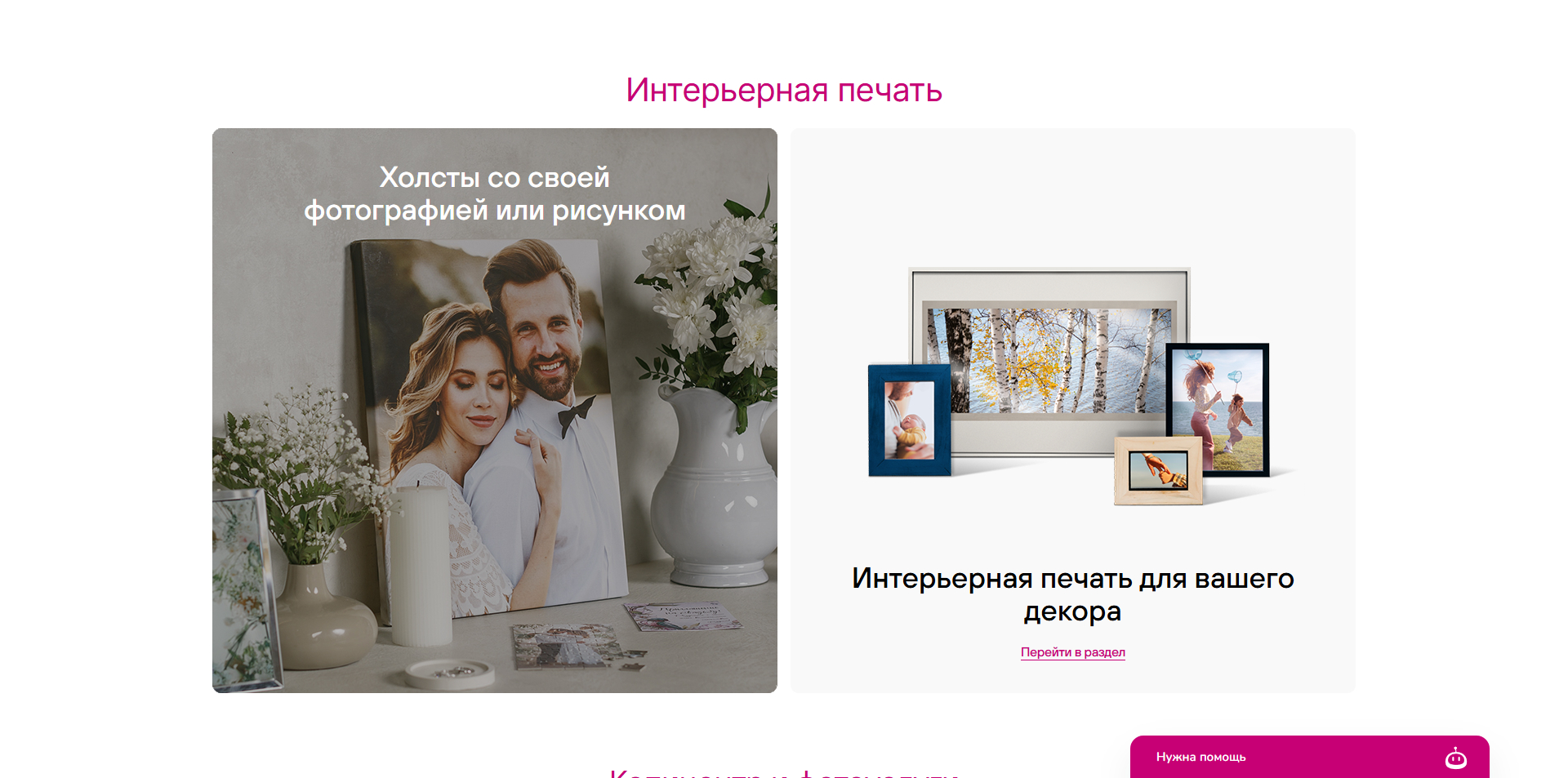 Мультифото промокоды