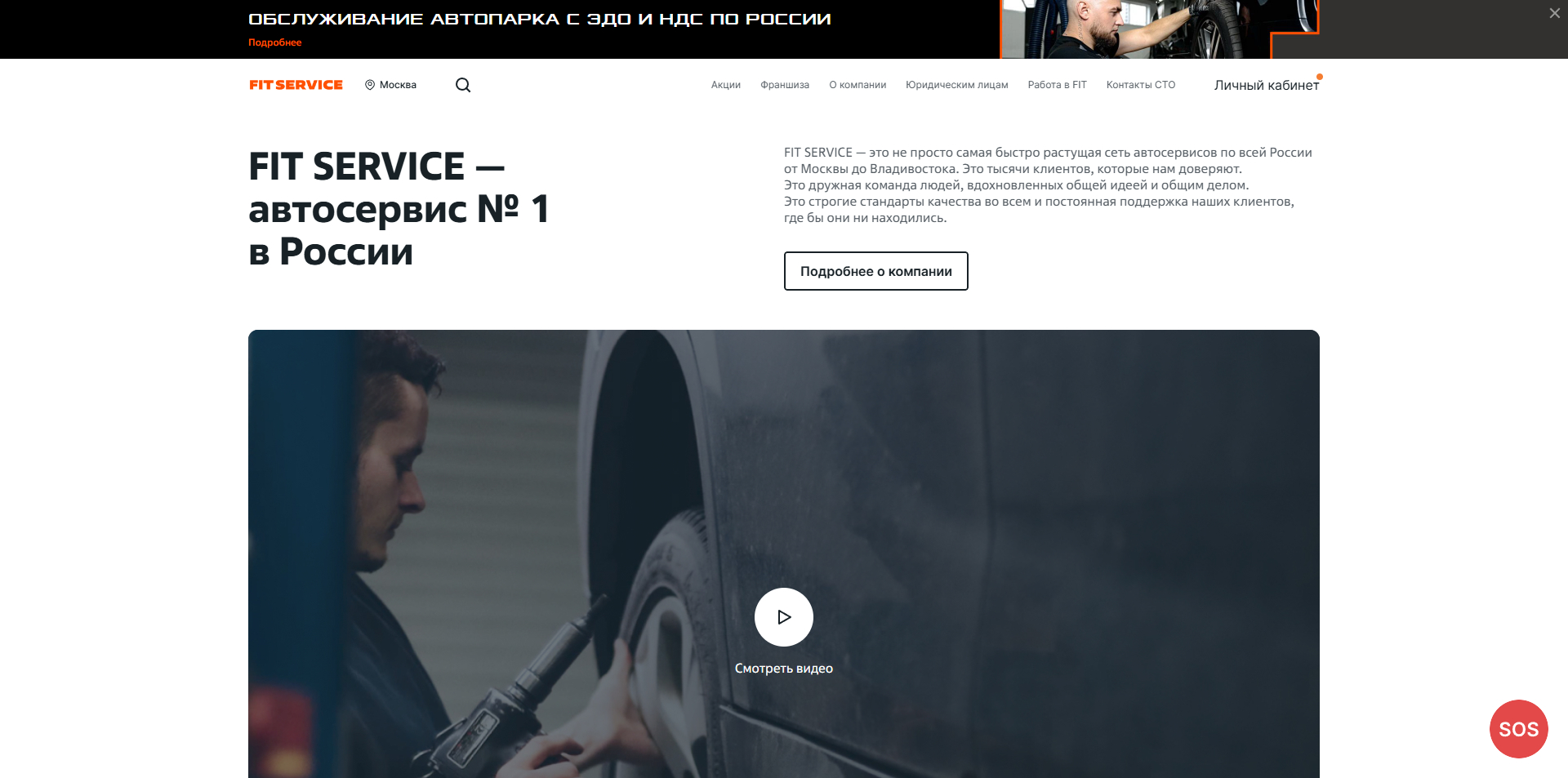 FIT SERVICE промокоды