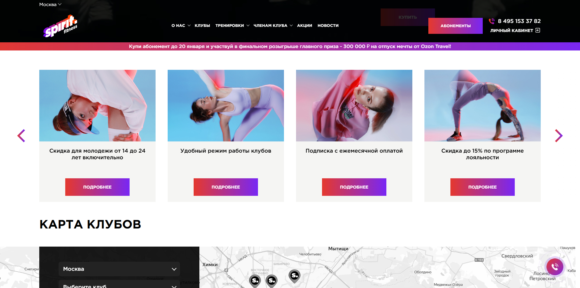 Spirit Fitness акции