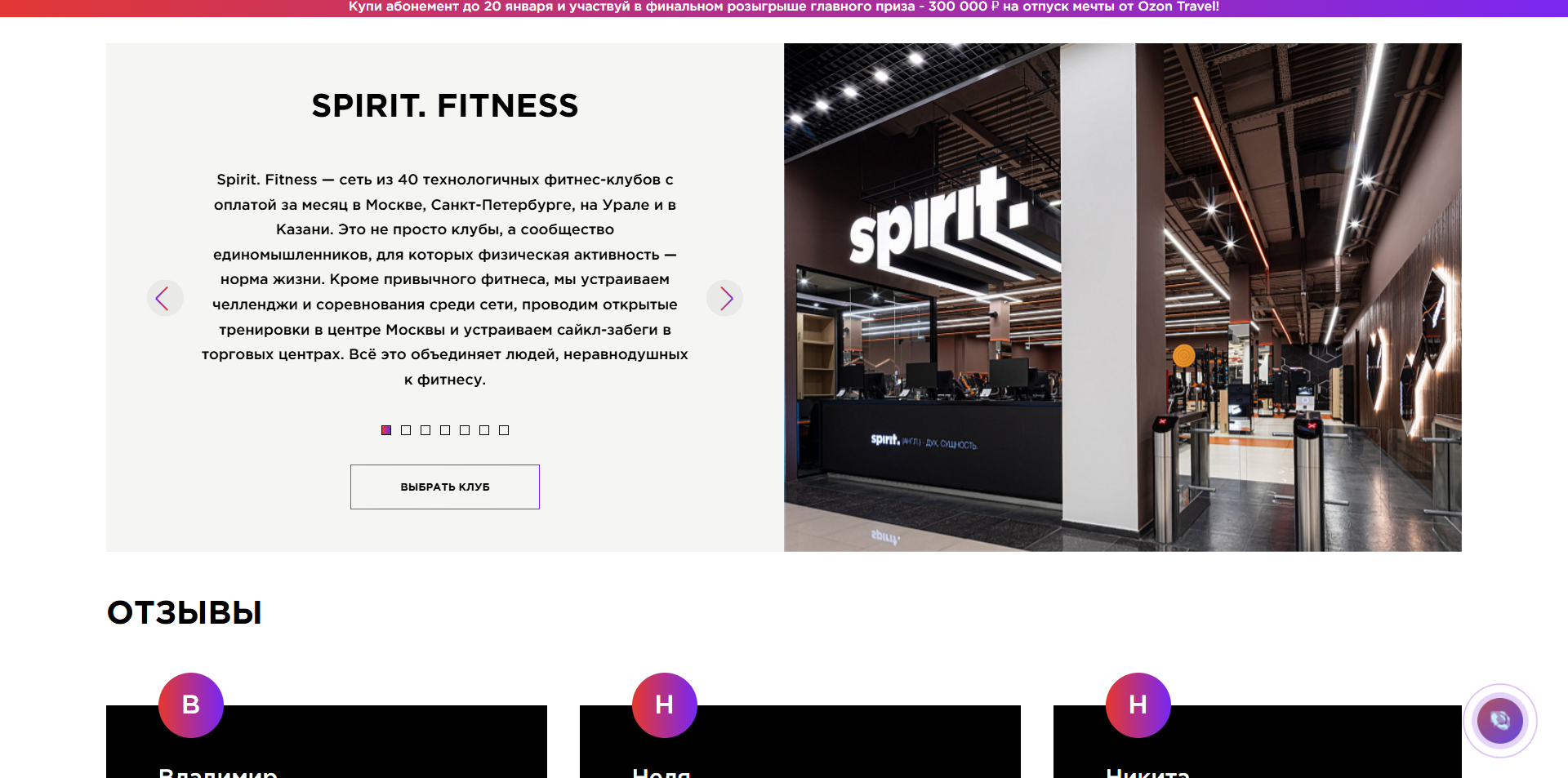 Spirit Fitness промокоды