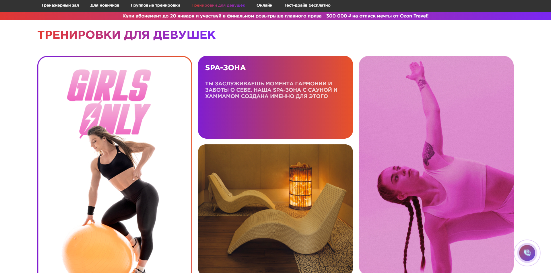 Спирит Фитнес скидки