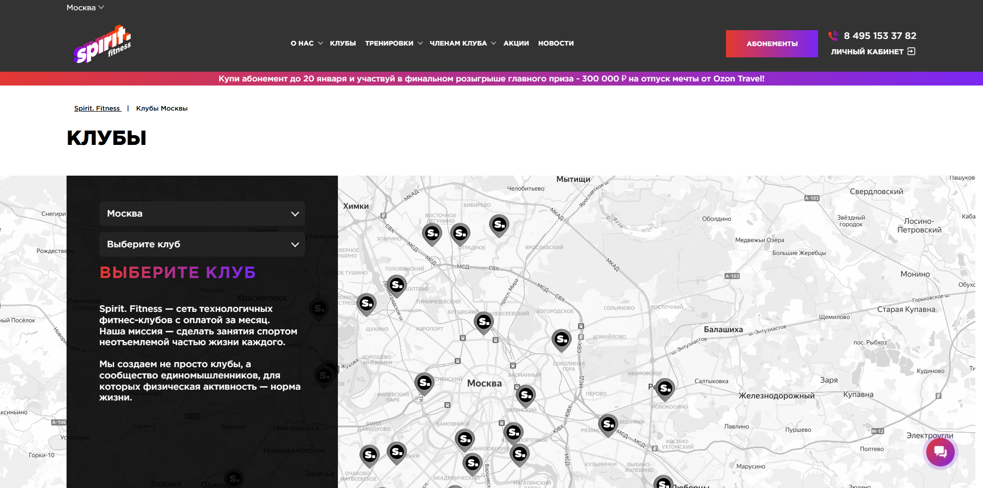 Спирит Фитнес акции