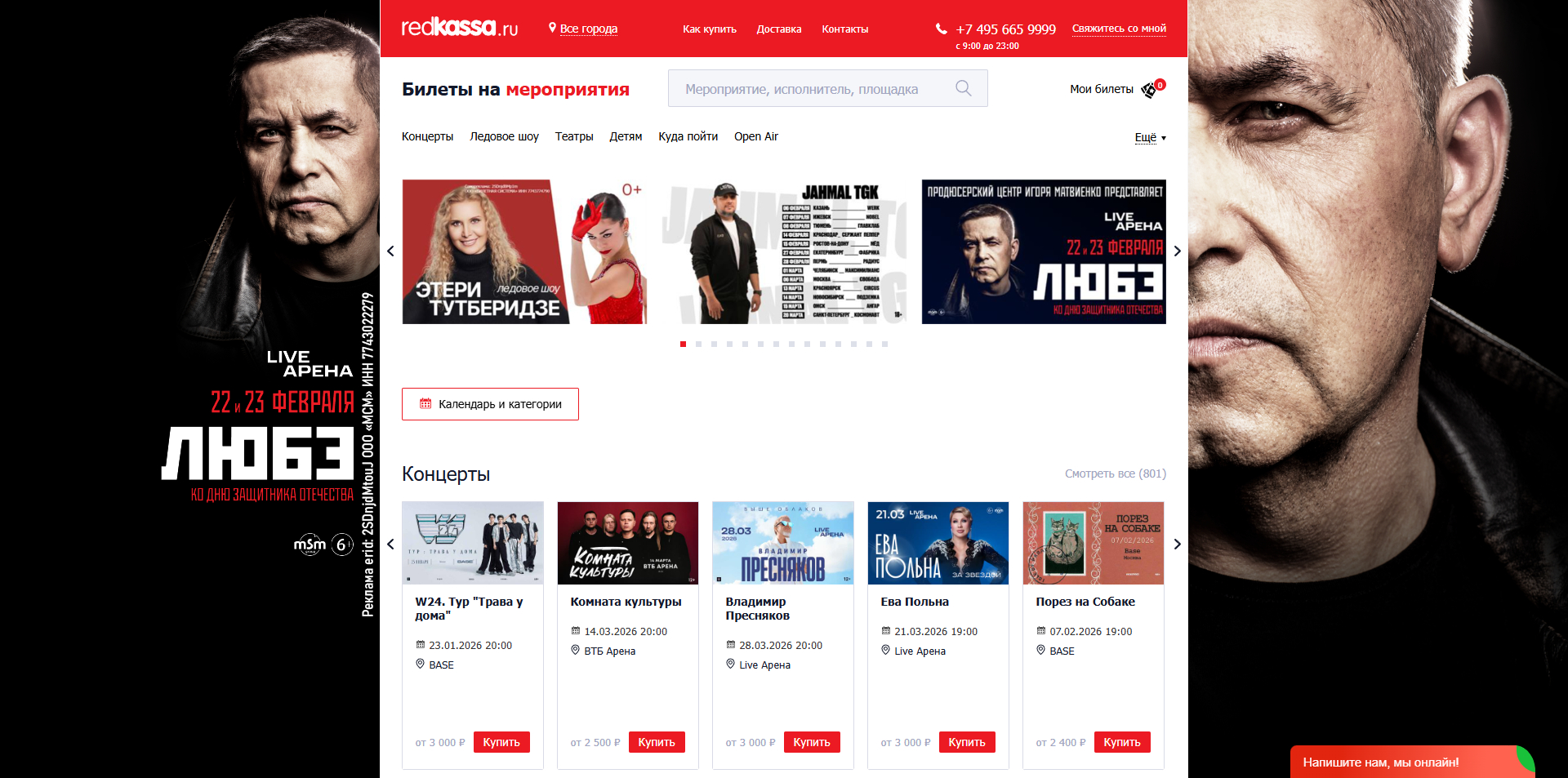 Redkassa промокоды