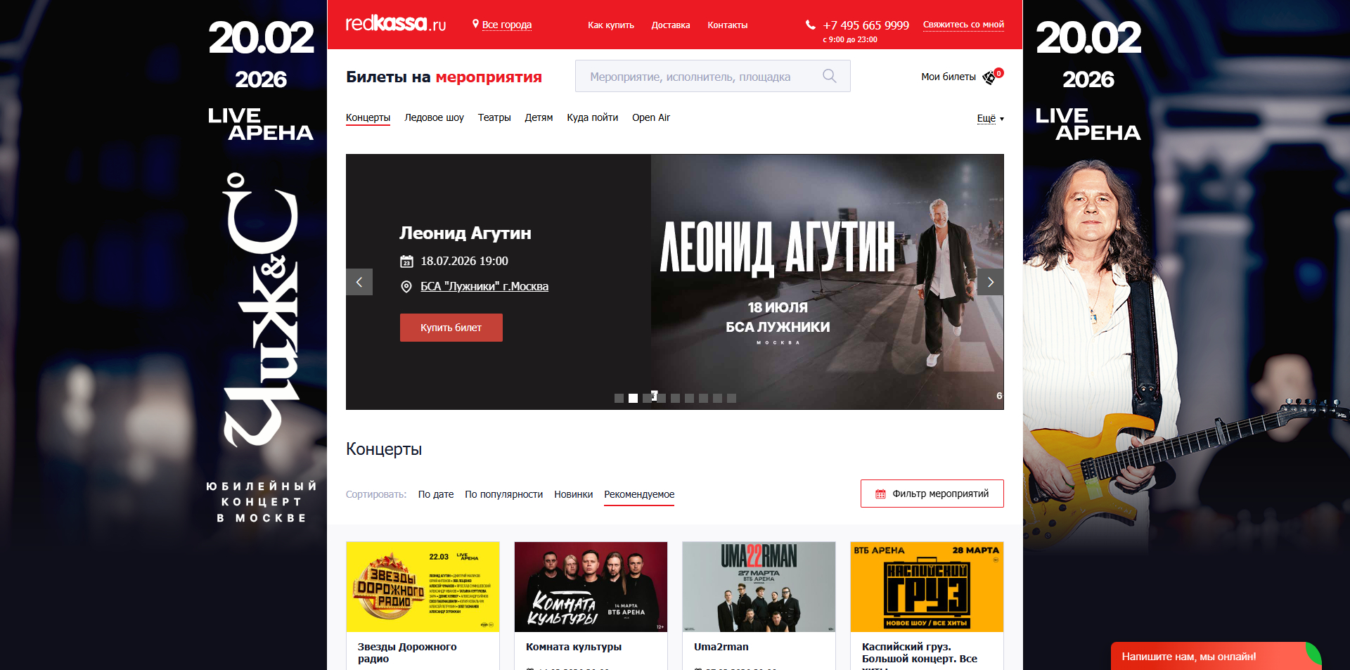 Redkassa промокоды