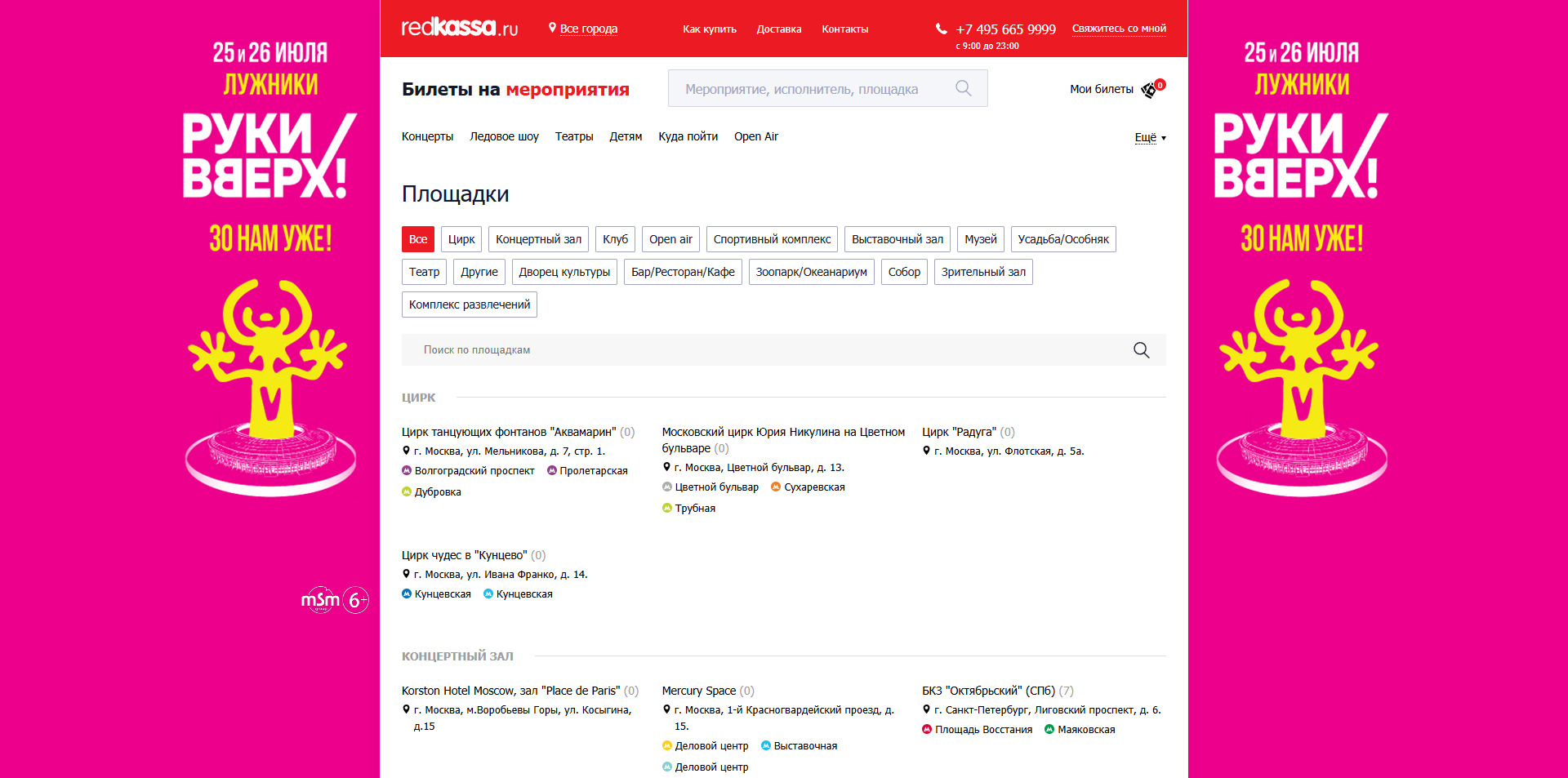 редкасса скидки