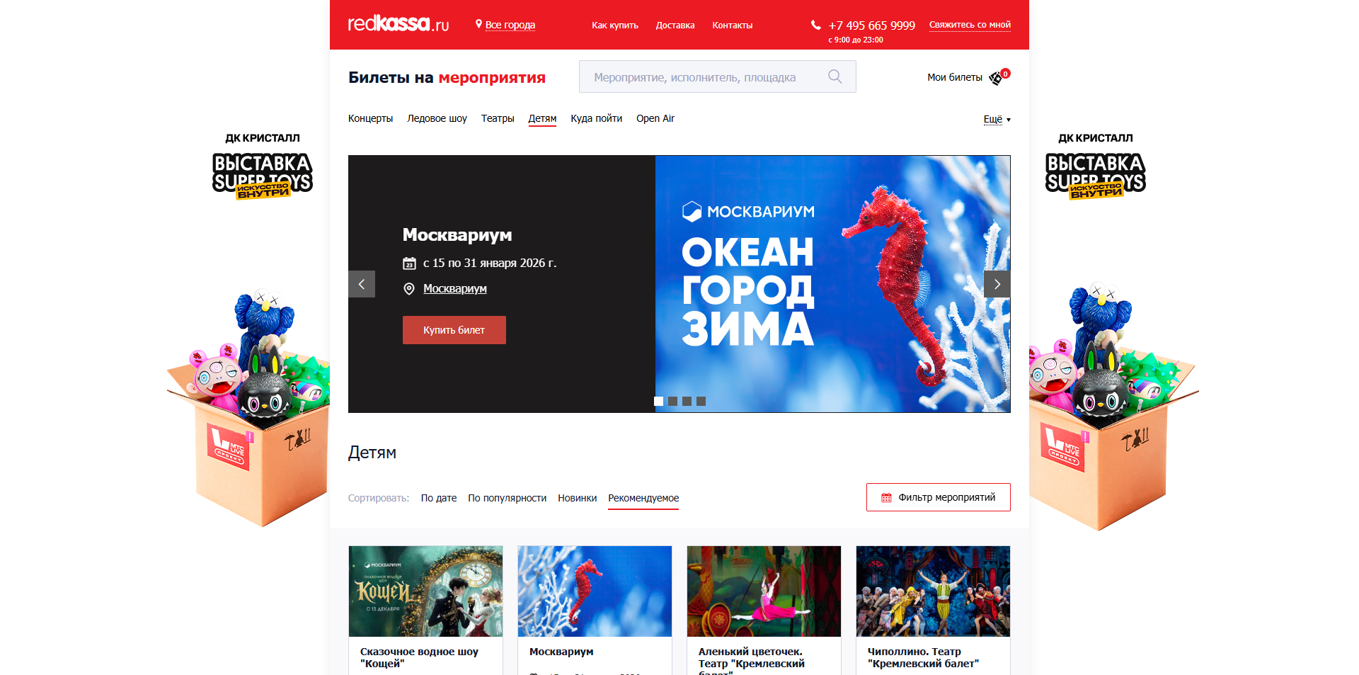 редкасса промокоды