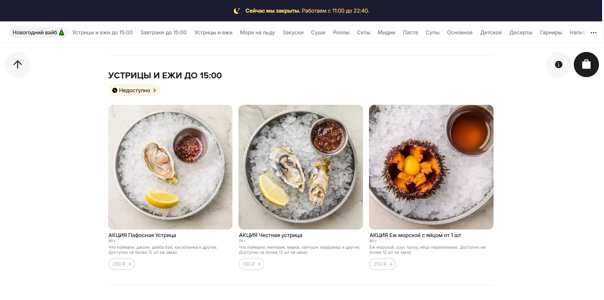 Честная рыба