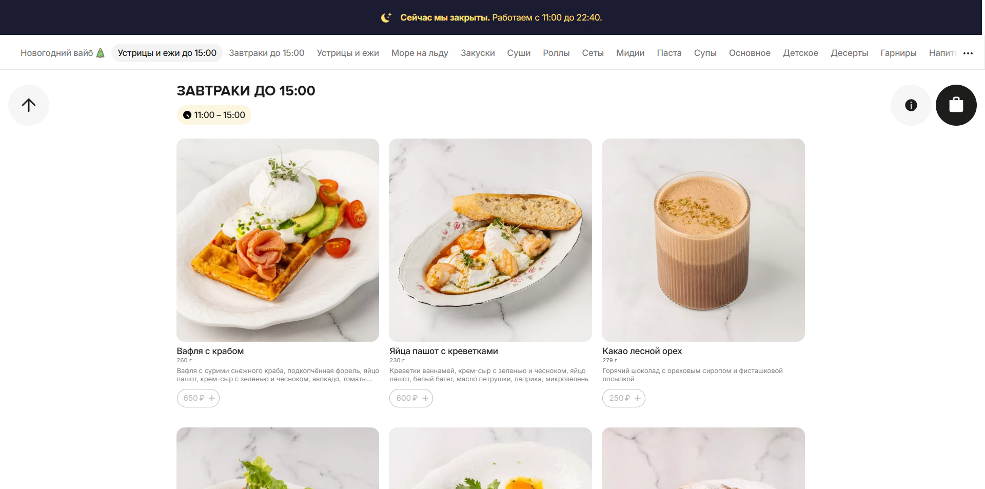 Честная рыба промокоды
