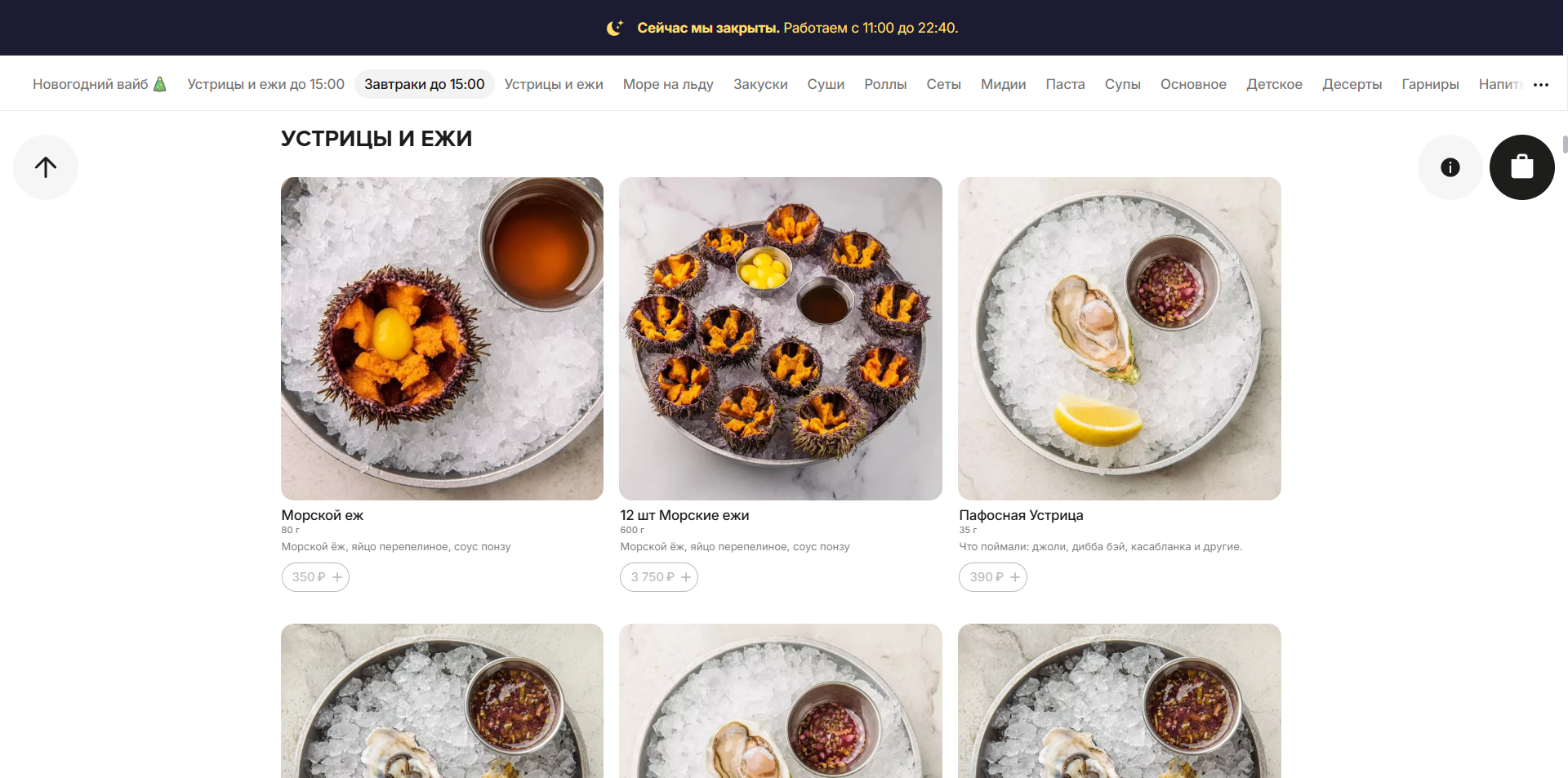 Честная рыба