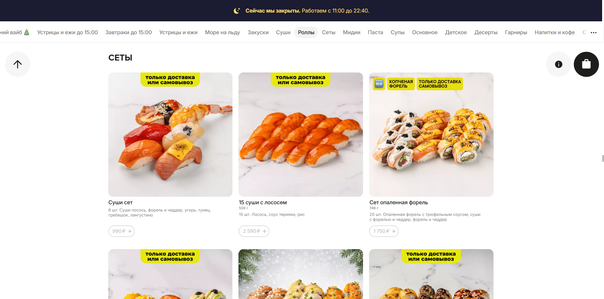 Честная рыба скидки