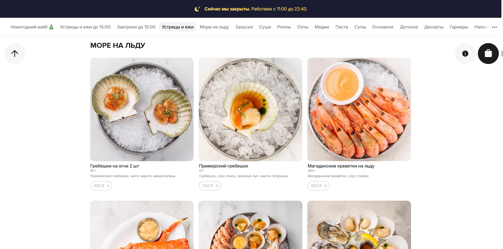 Честная рыба акции