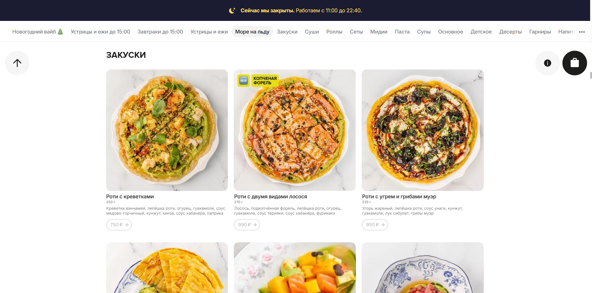 Честная рыба