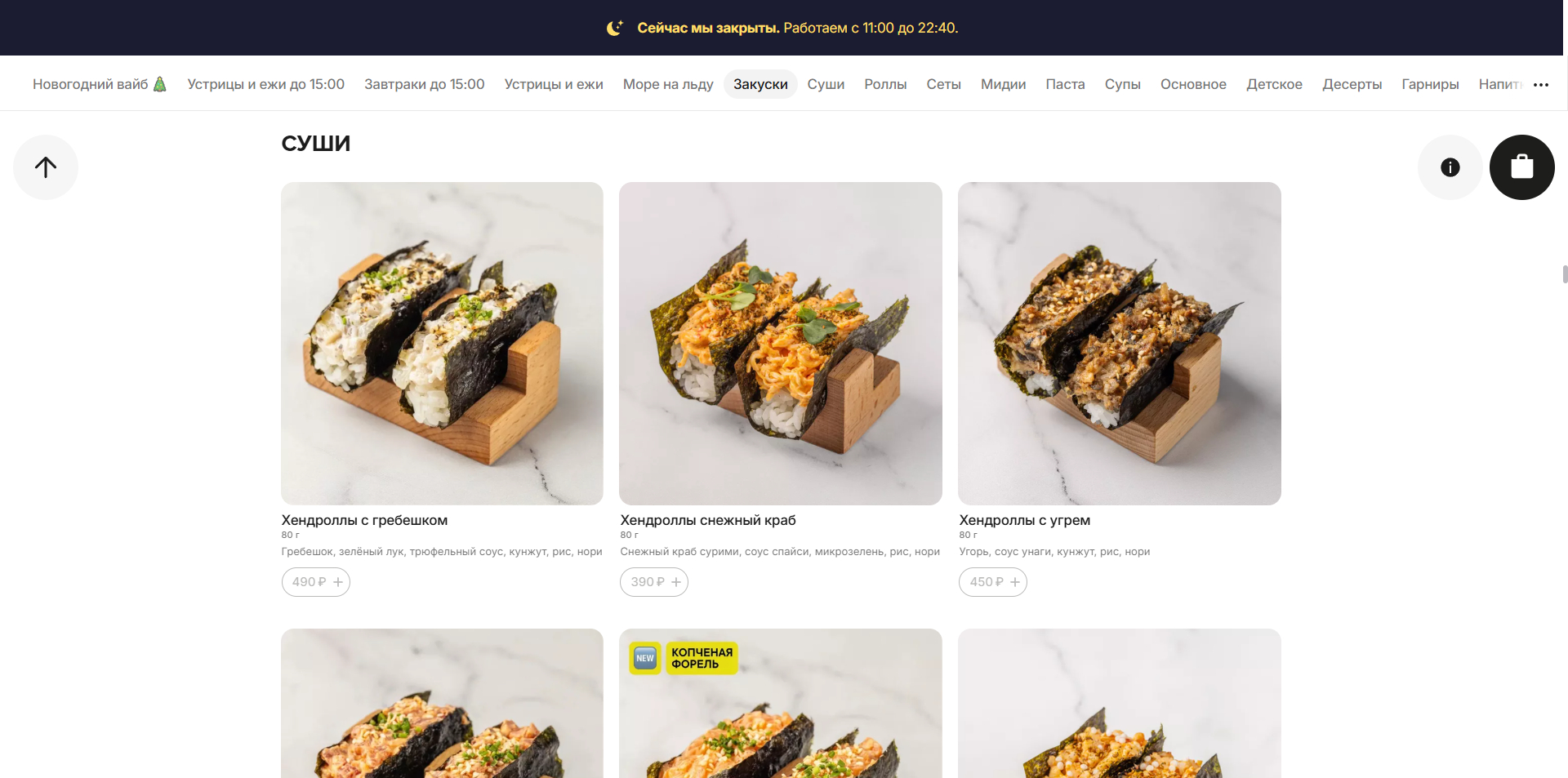 Честная рыба промокоды