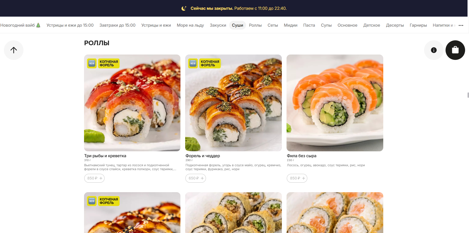 Честная рыба