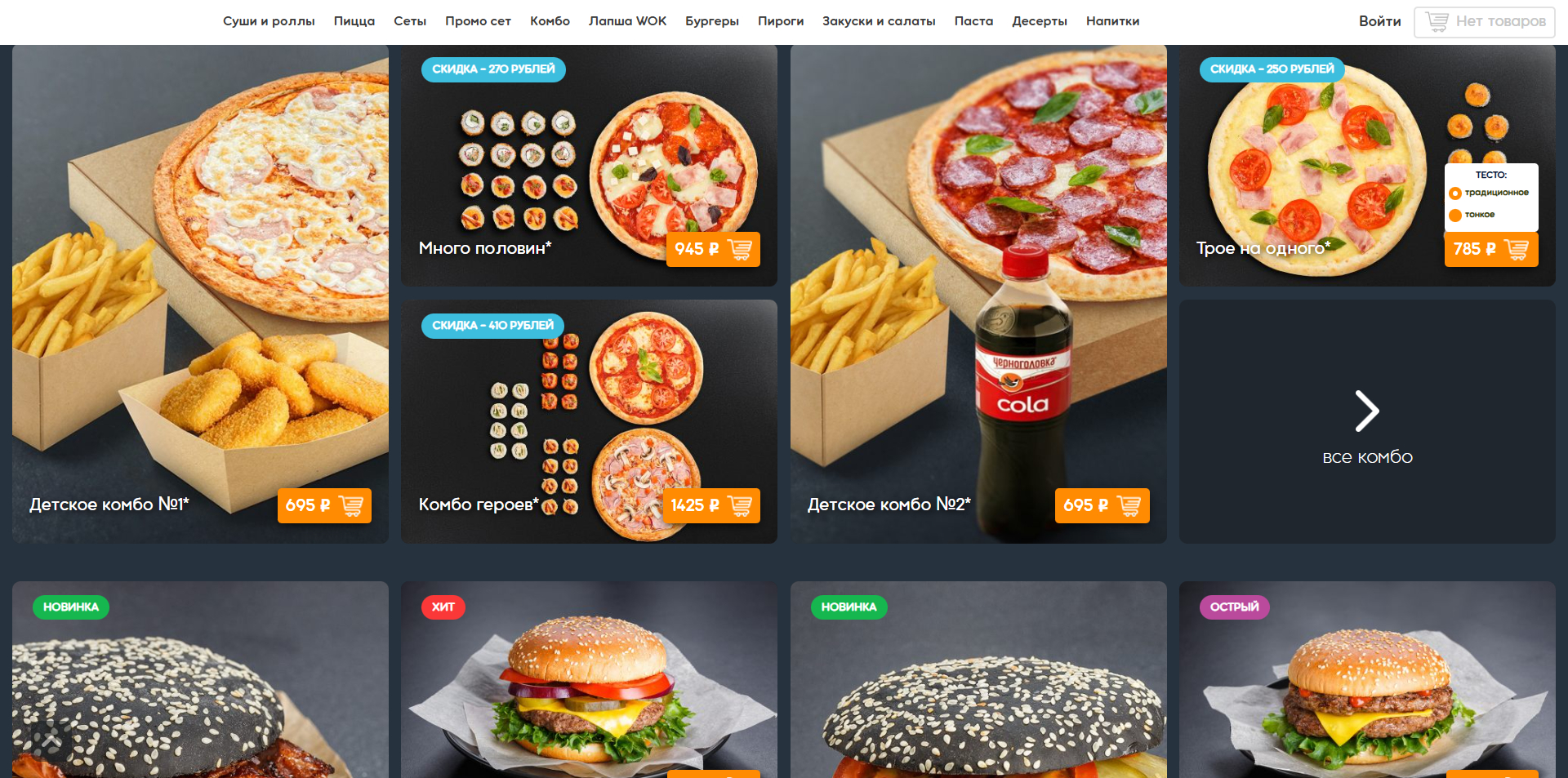 Бранч промокоды