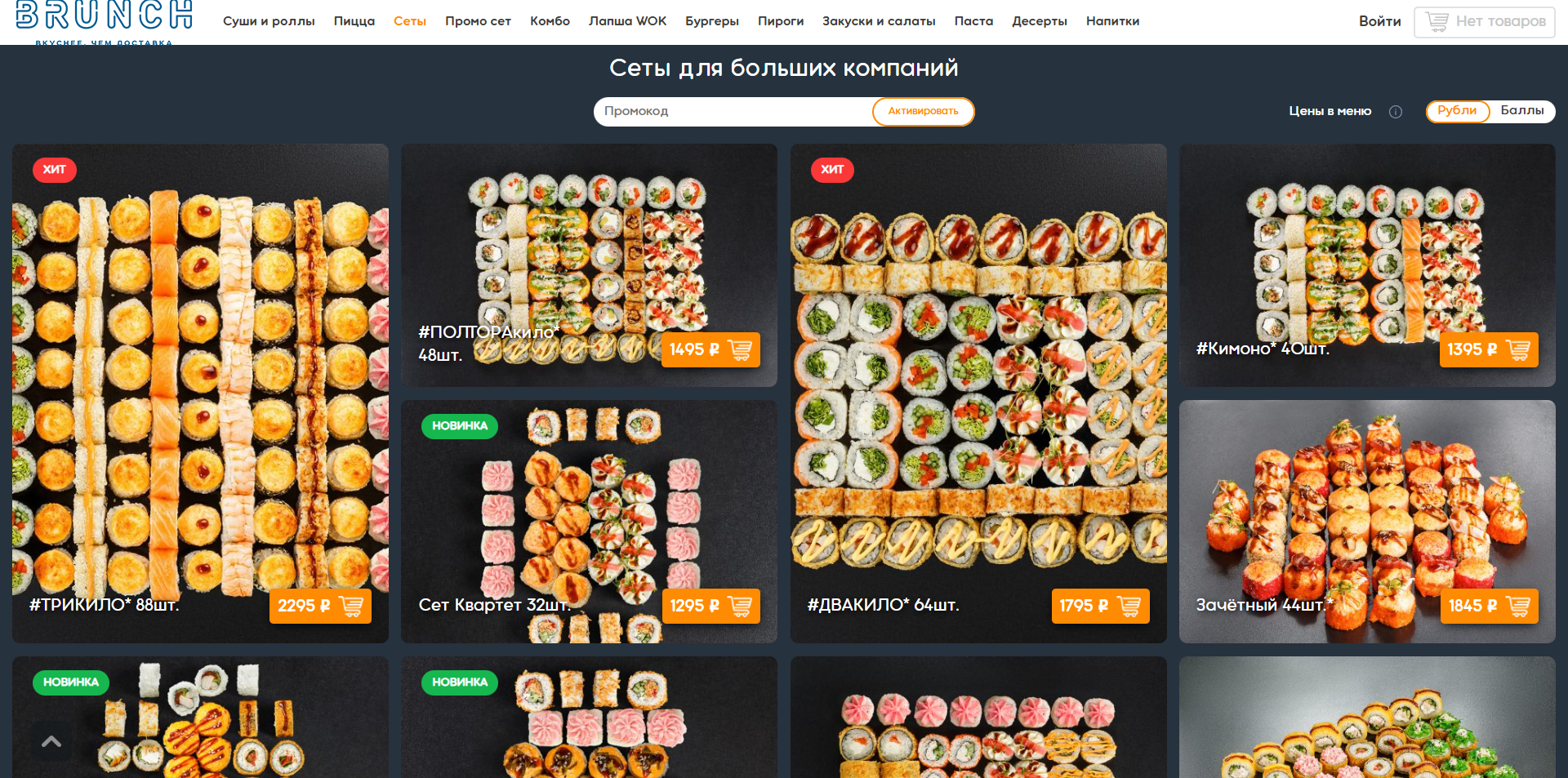 Бранч акции