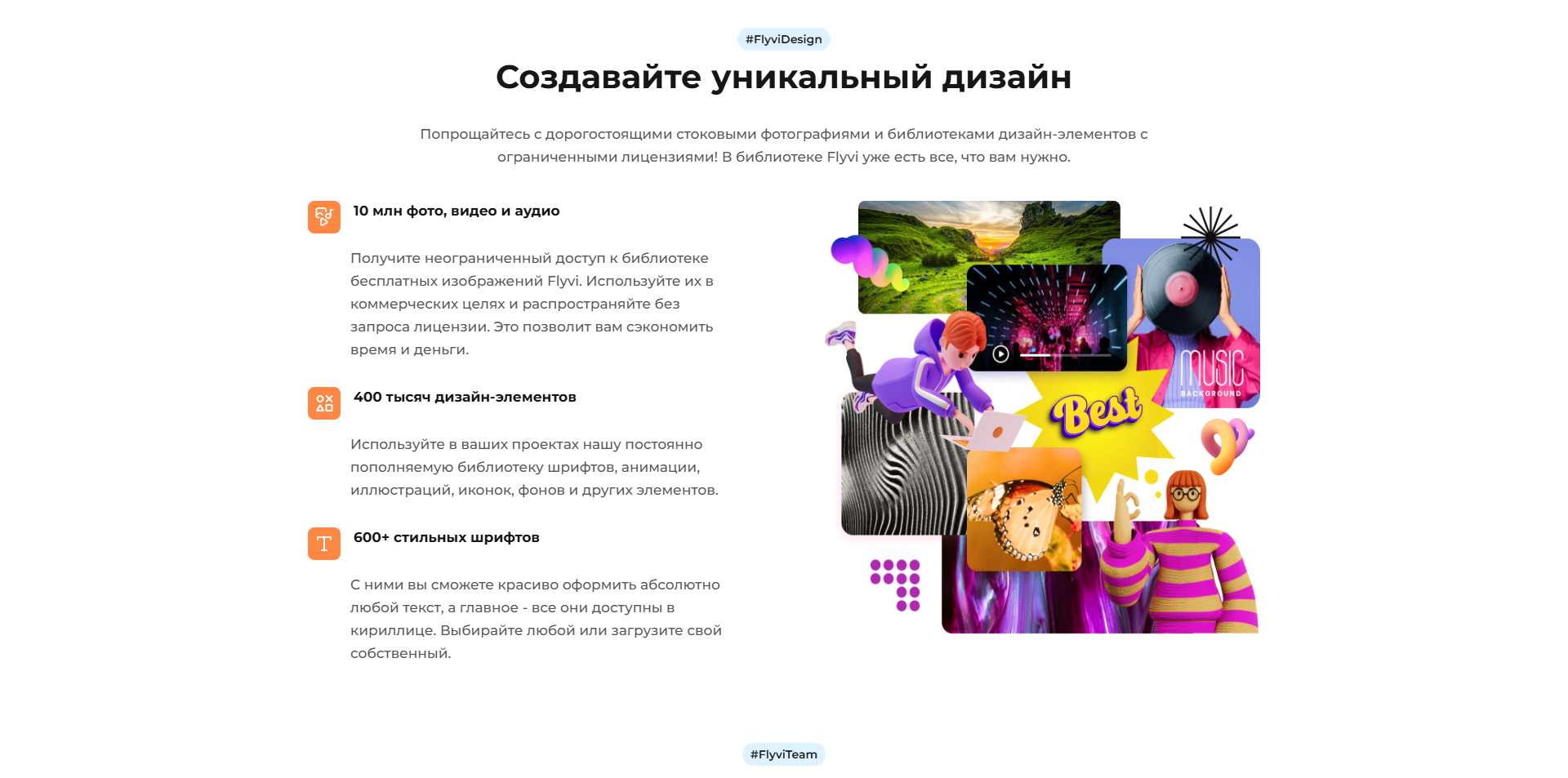 Flyvi промокоды