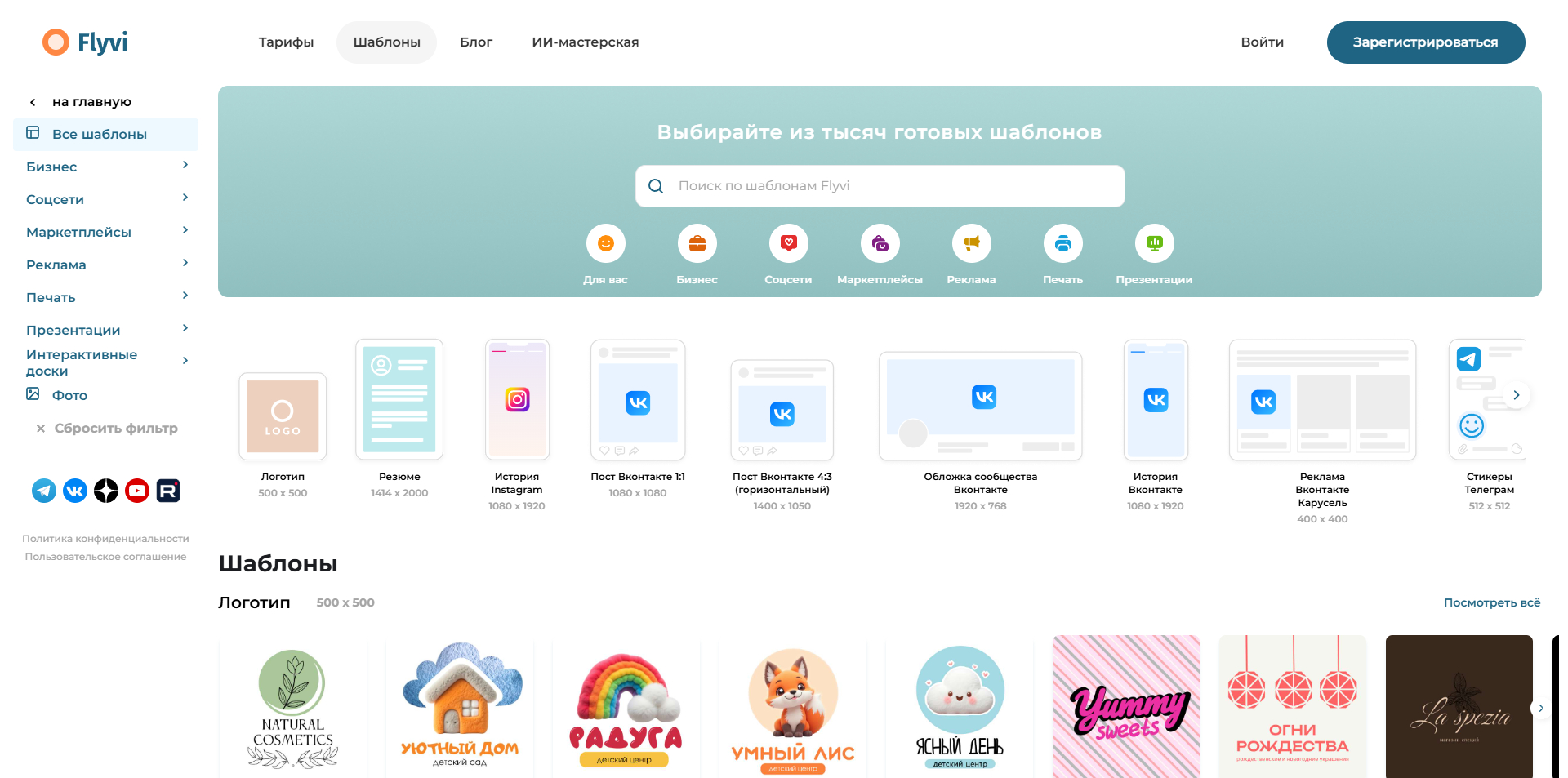 Flyvi промокоды