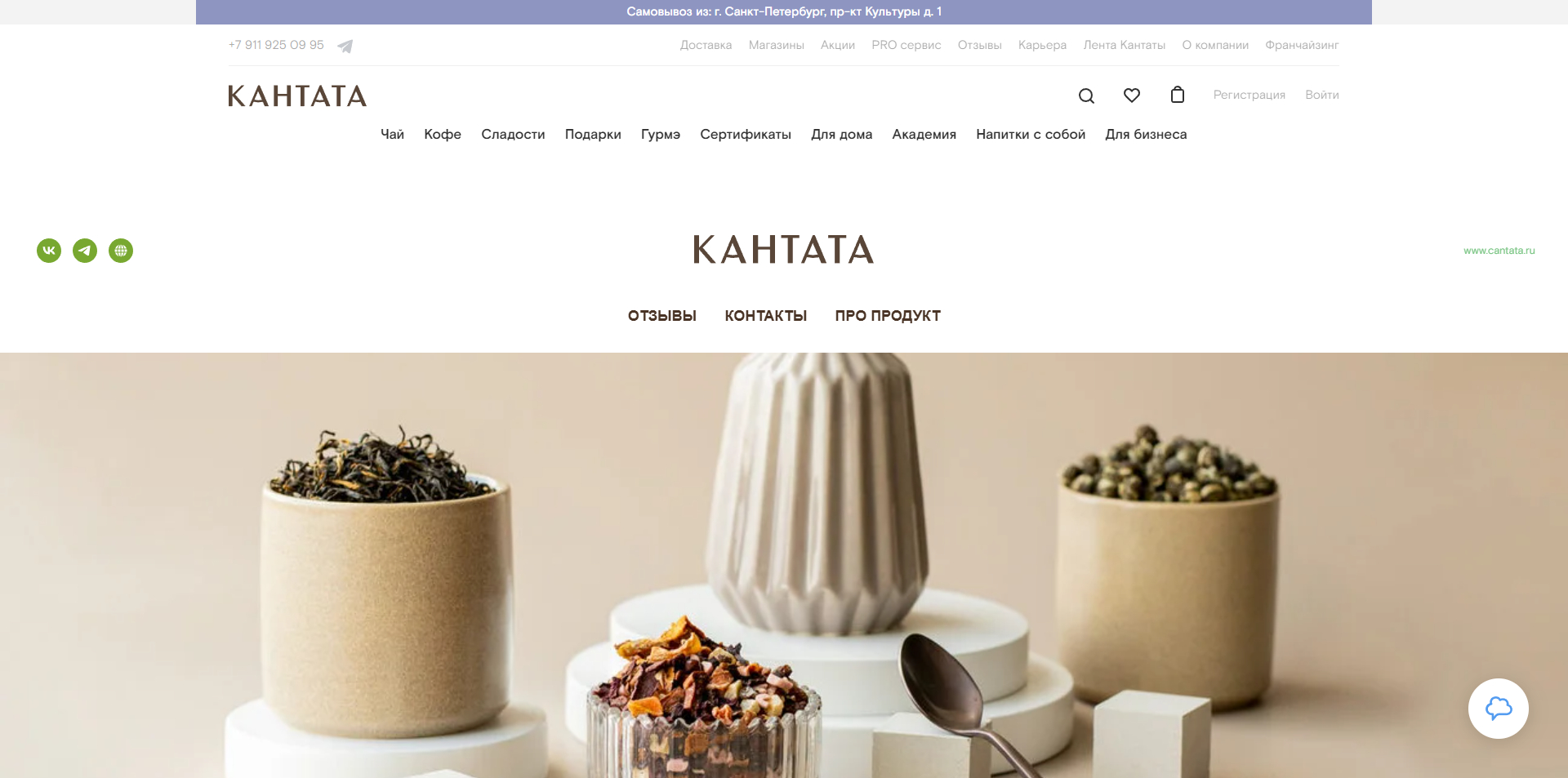 Кантата скидки