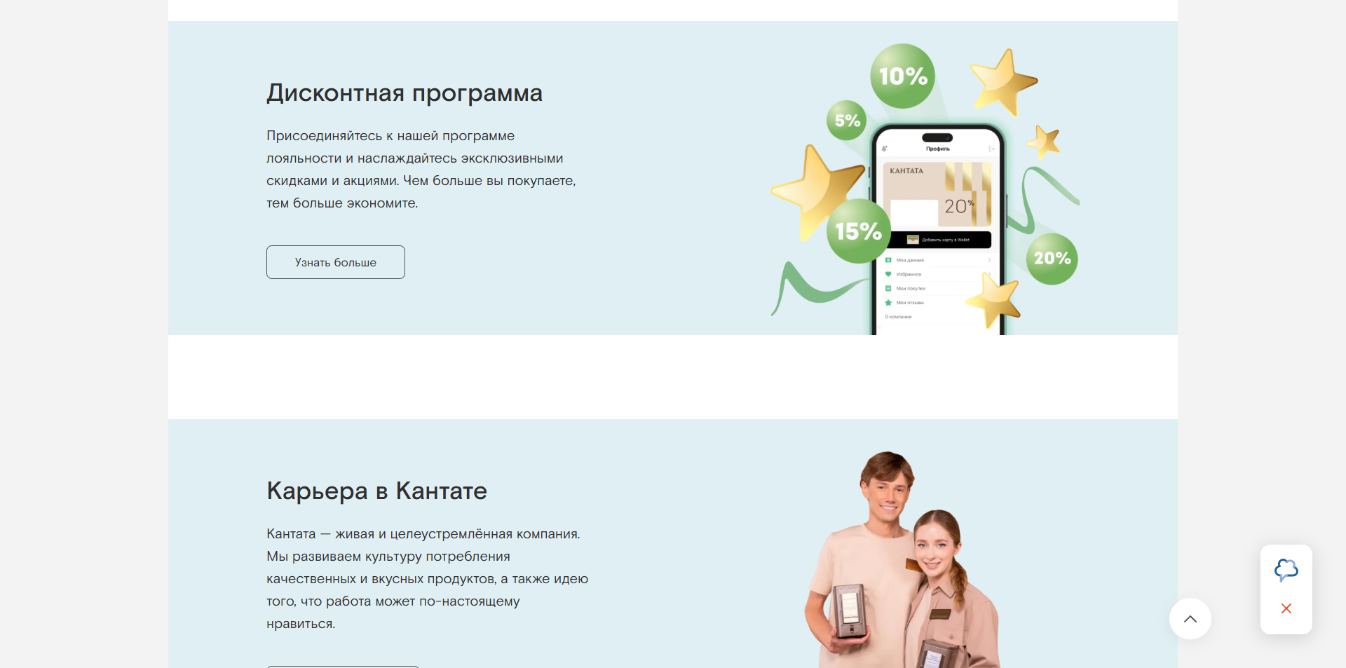 Кантата промокоды