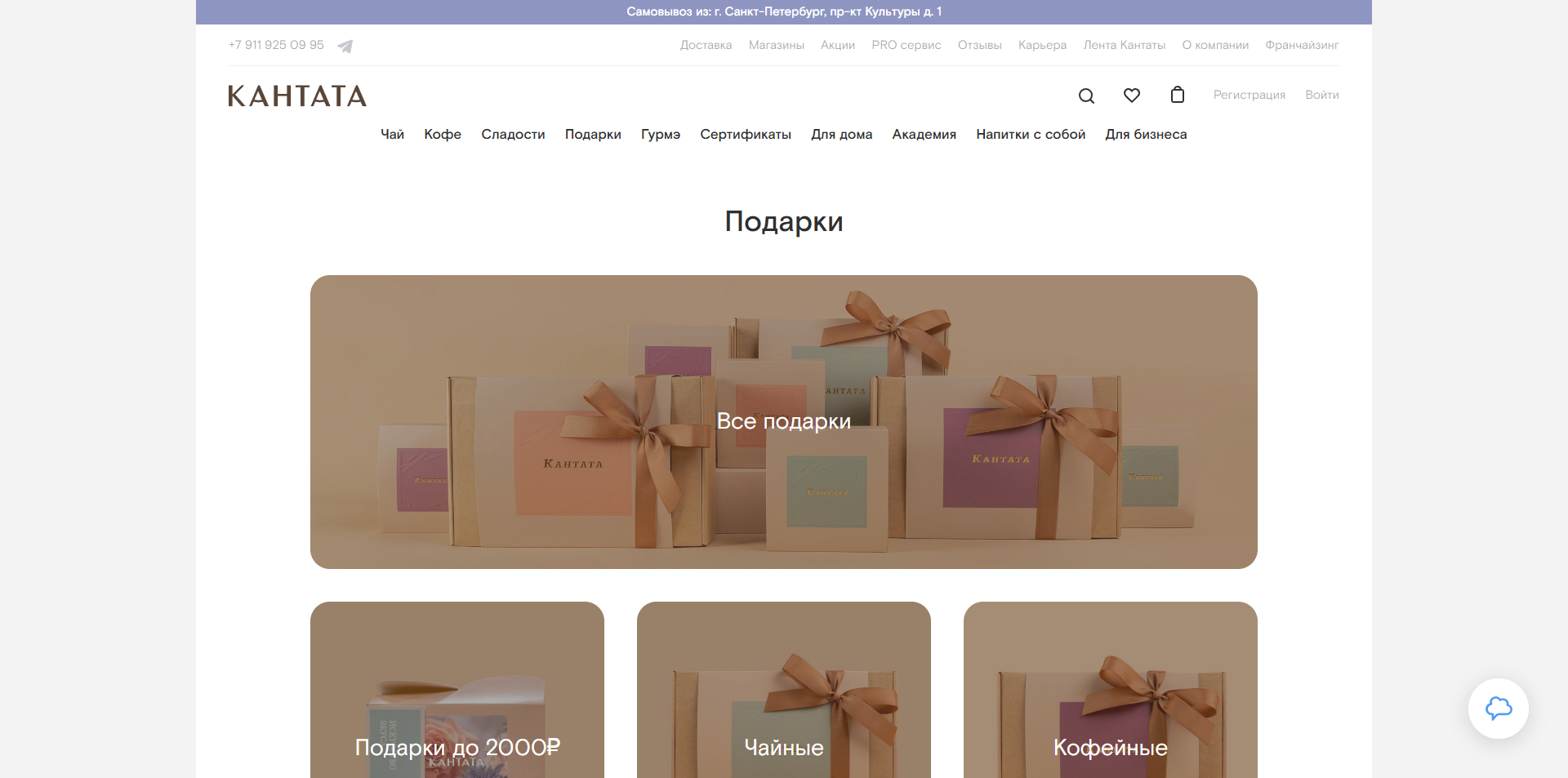 Кантата промокоды