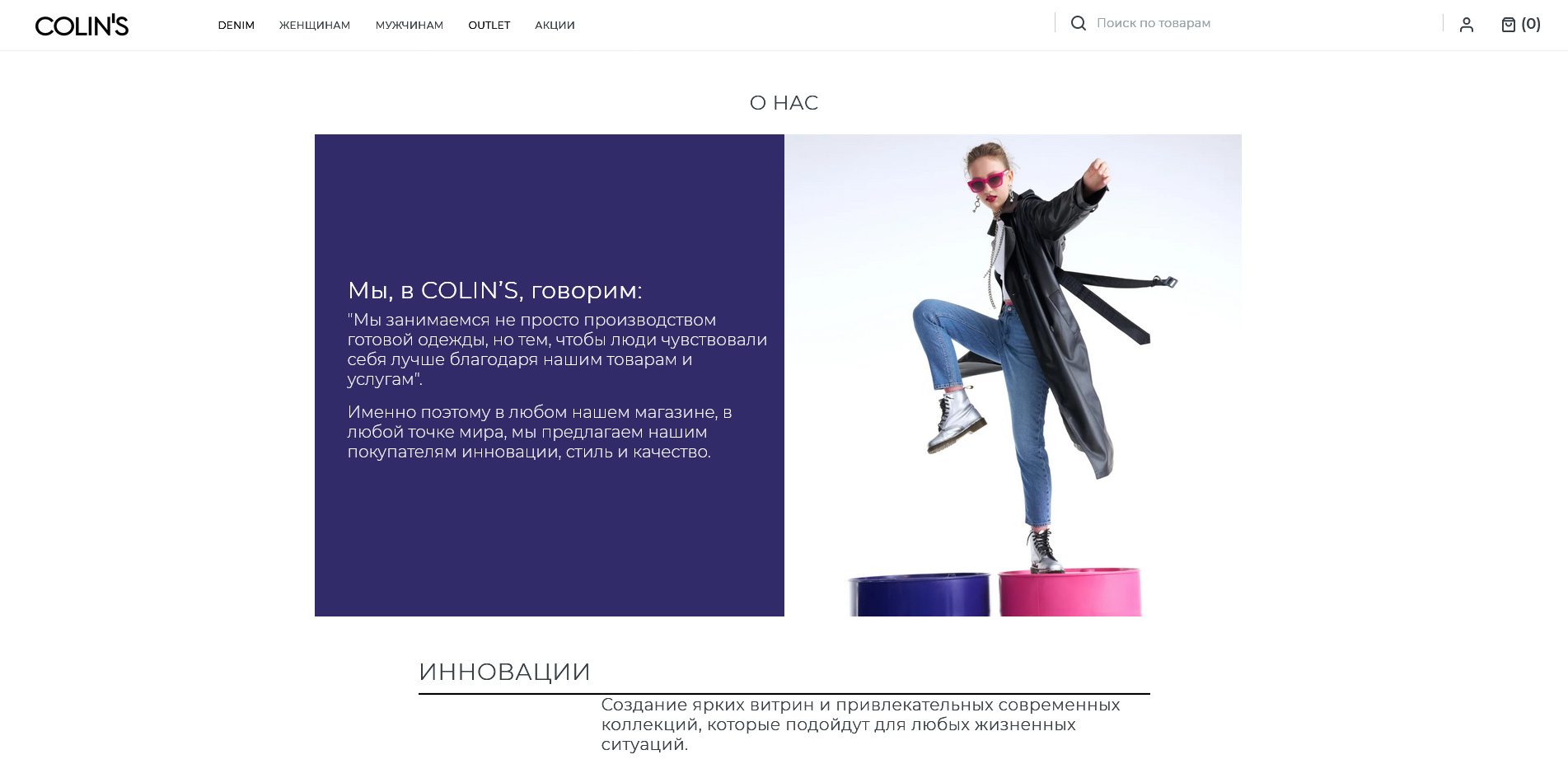 колинз скидки